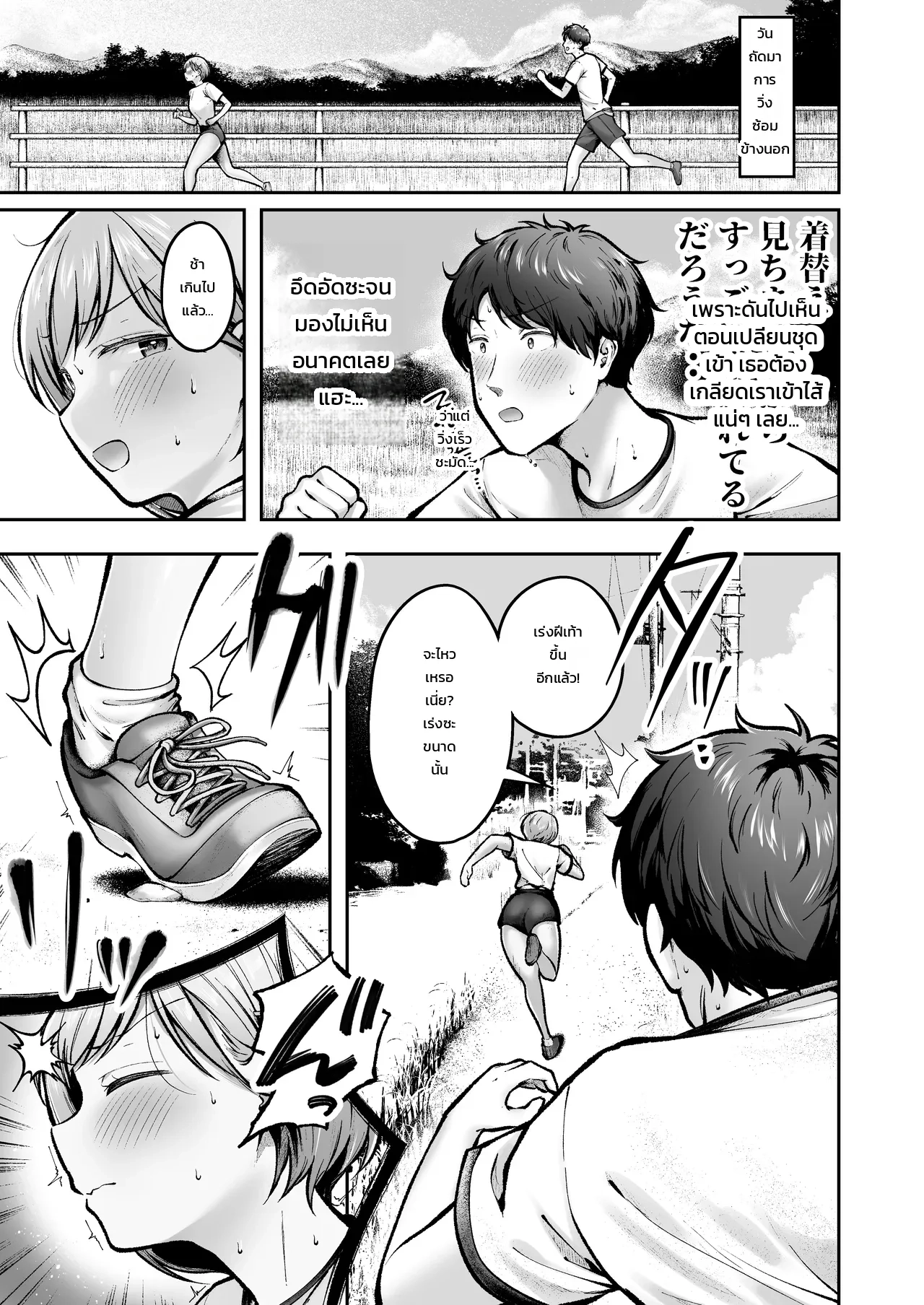 ย้ายมาอยู่บ้านนอกสุดกู่ แต่สาวๆ แคนดิเดตแฟนร่วมห้องดันติดสัดกันทุกคน - หน้า 7