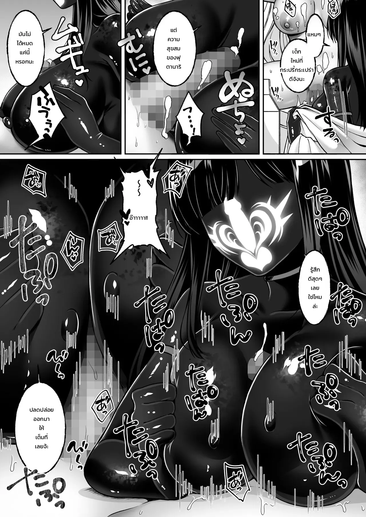 เจ้าหน้าที่สาวผู้เสพติดฟุตานาริ - อยากเป็นนักรบฟุตานาริเลยยอมให้องค์กรศัตรูจับตัวอีกครั้ง - หน้า 26