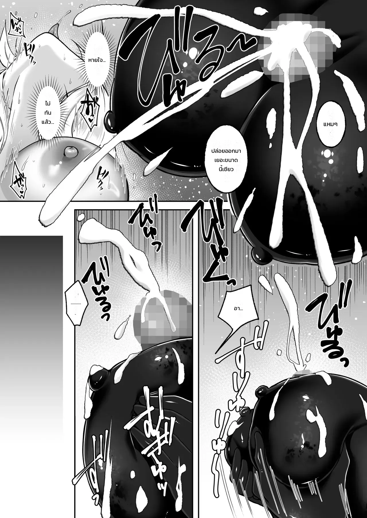 เจ้าหน้าที่สาวผู้เสพติดฟุตานาริ - อยากเป็นนักรบฟุตานาริเลยยอมให้องค์กรศัตรูจับตัวอีกครั้ง - หน้า 28