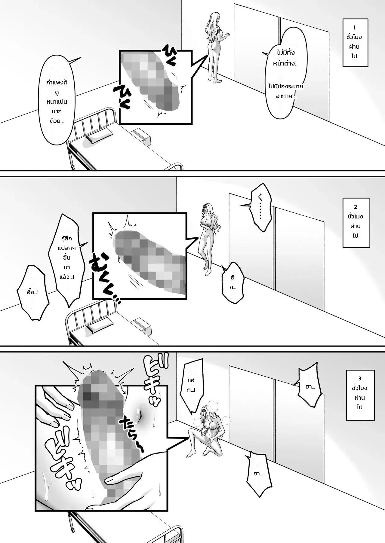 เจ้าหน้าที่สาวผู้เสพติดฟุตานาริ - อยากเป็นนักรบฟุตานาริเลยยอมให้องค์กรศัตรูจับตัวอีกครั้ง - หน้า 33