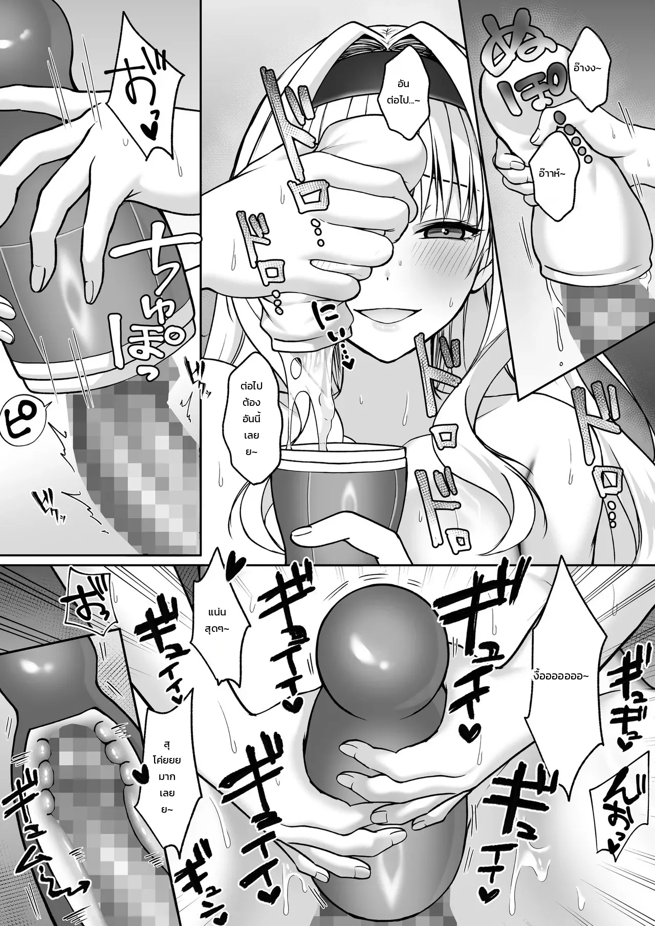 เจ้าหน้าที่สาวผู้เสพติดฟุตานาริ - อยากเป็นนักรบฟุตานาริเลยยอมให้องค์กรศัตรูจับตัวอีกครั้ง - หน้า 39