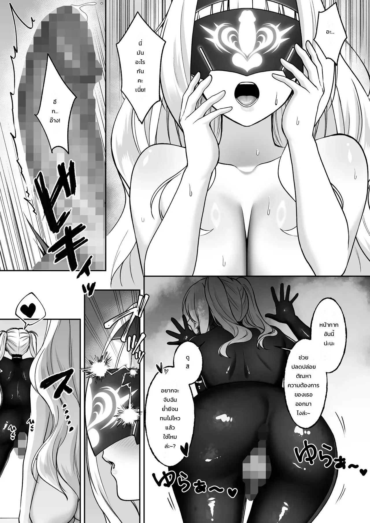 เจ้าหน้าที่สาวผู้เสพติดฟุตานาริ - อยากเป็นนักรบฟุตานาริเลยยอมให้องค์กรศัตรูจับตัวอีกครั้ง - หน้า 44