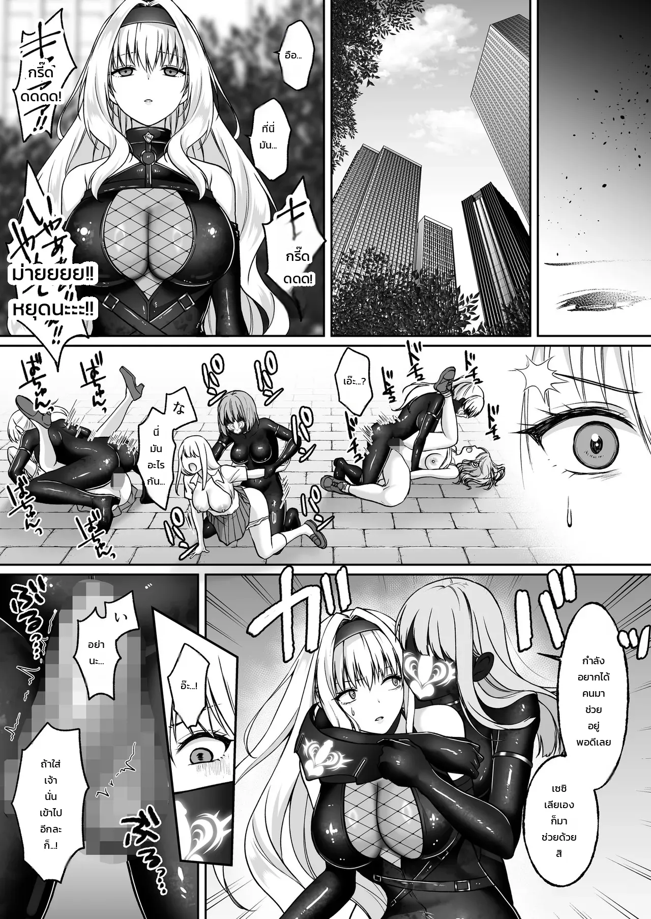 เจ้าหน้าที่สาวผู้เสพติดฟุตานาริ - อยากเป็นนักรบฟุตานาริเลยยอมให้องค์กรศัตรูจับตัวอีกครั้ง - หน้า 49