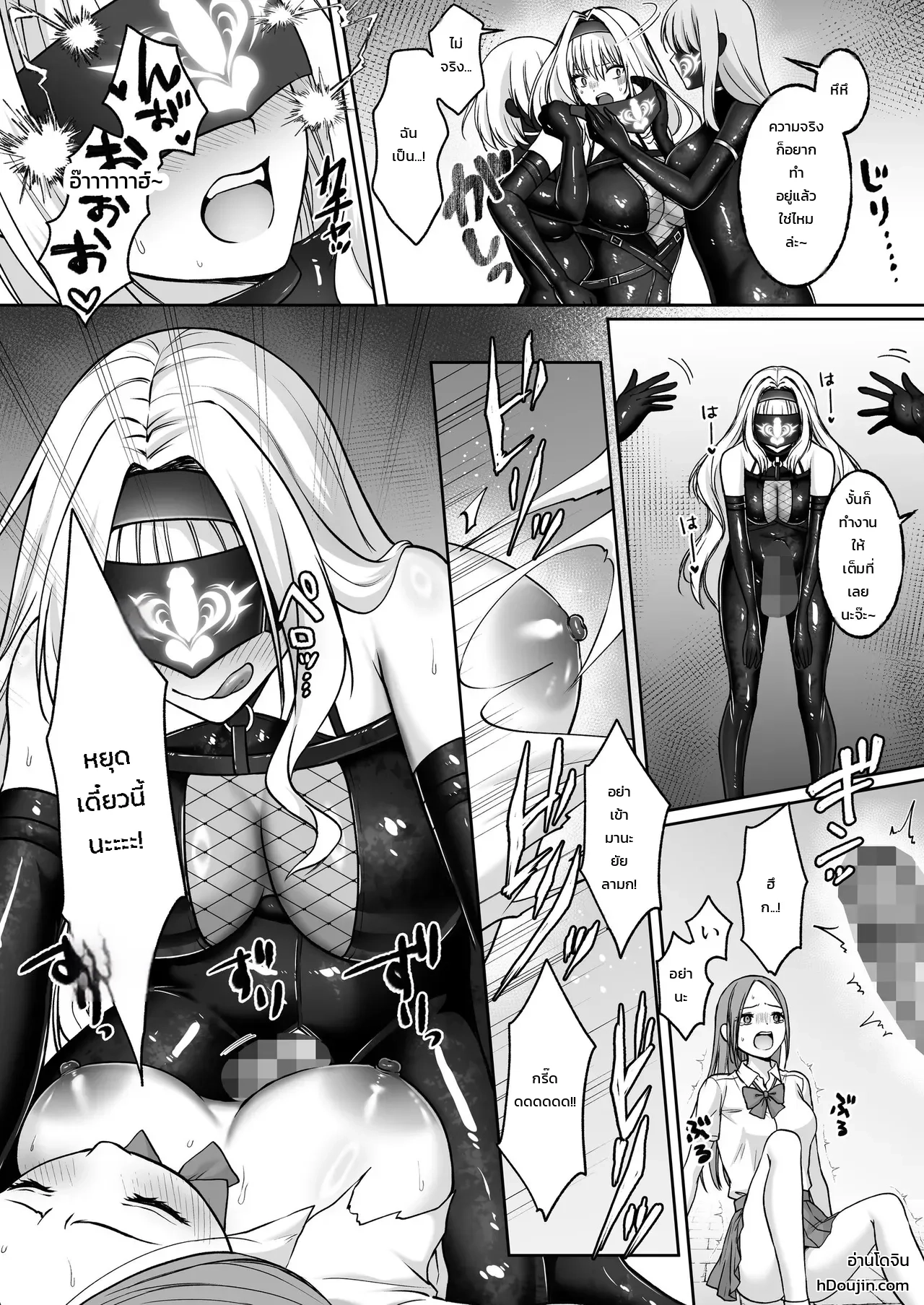 เจ้าหน้าที่สาวผู้เสพติดฟุตานาริ - อยากเป็นนักรบฟุตานาริเลยยอมให้องค์กรศัตรูจับตัวอีกครั้ง - หน้า 50