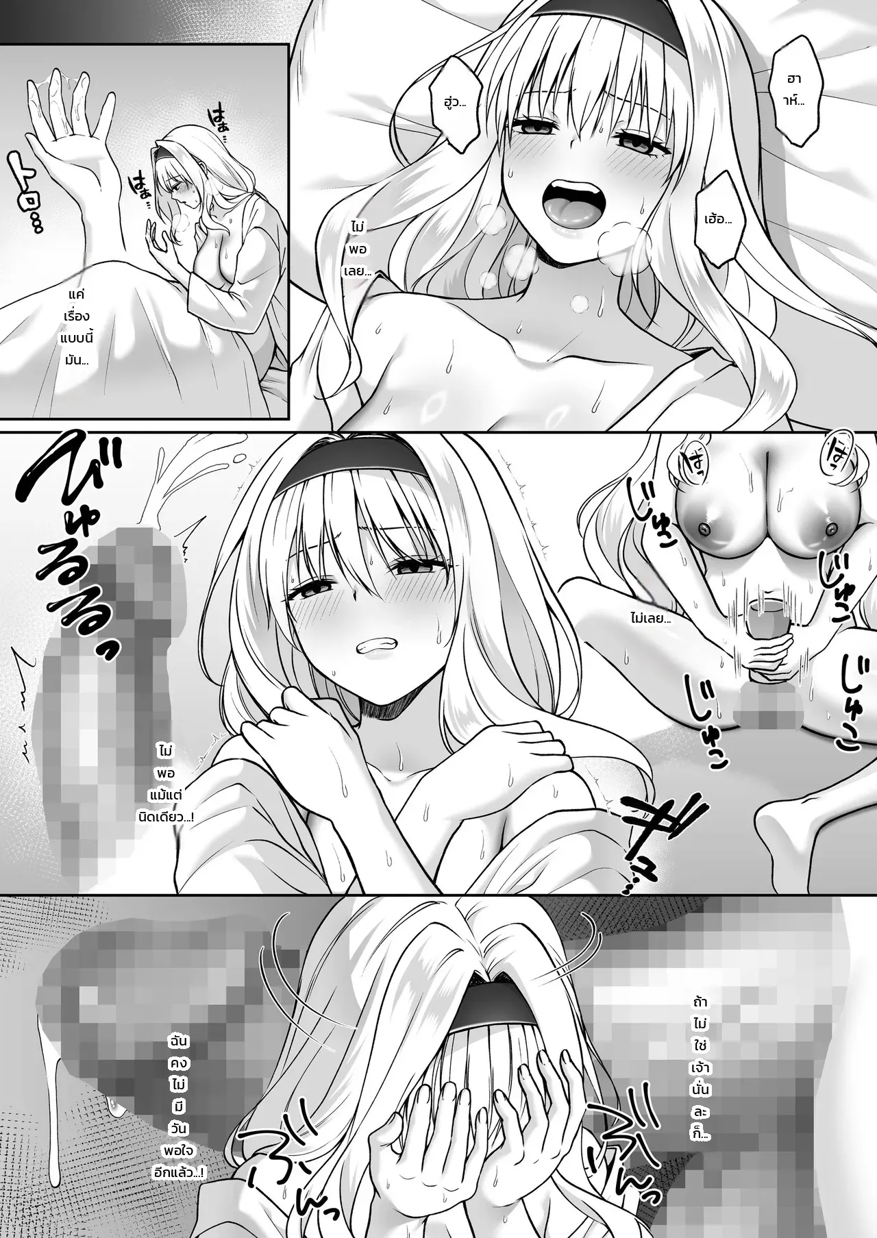 เจ้าหน้าที่สาวผู้เสพติดฟุตานาริ - อยากเป็นนักรบฟุตานาริเลยยอมให้องค์กรศัตรูจับตัวอีกครั้ง - หน้า 58