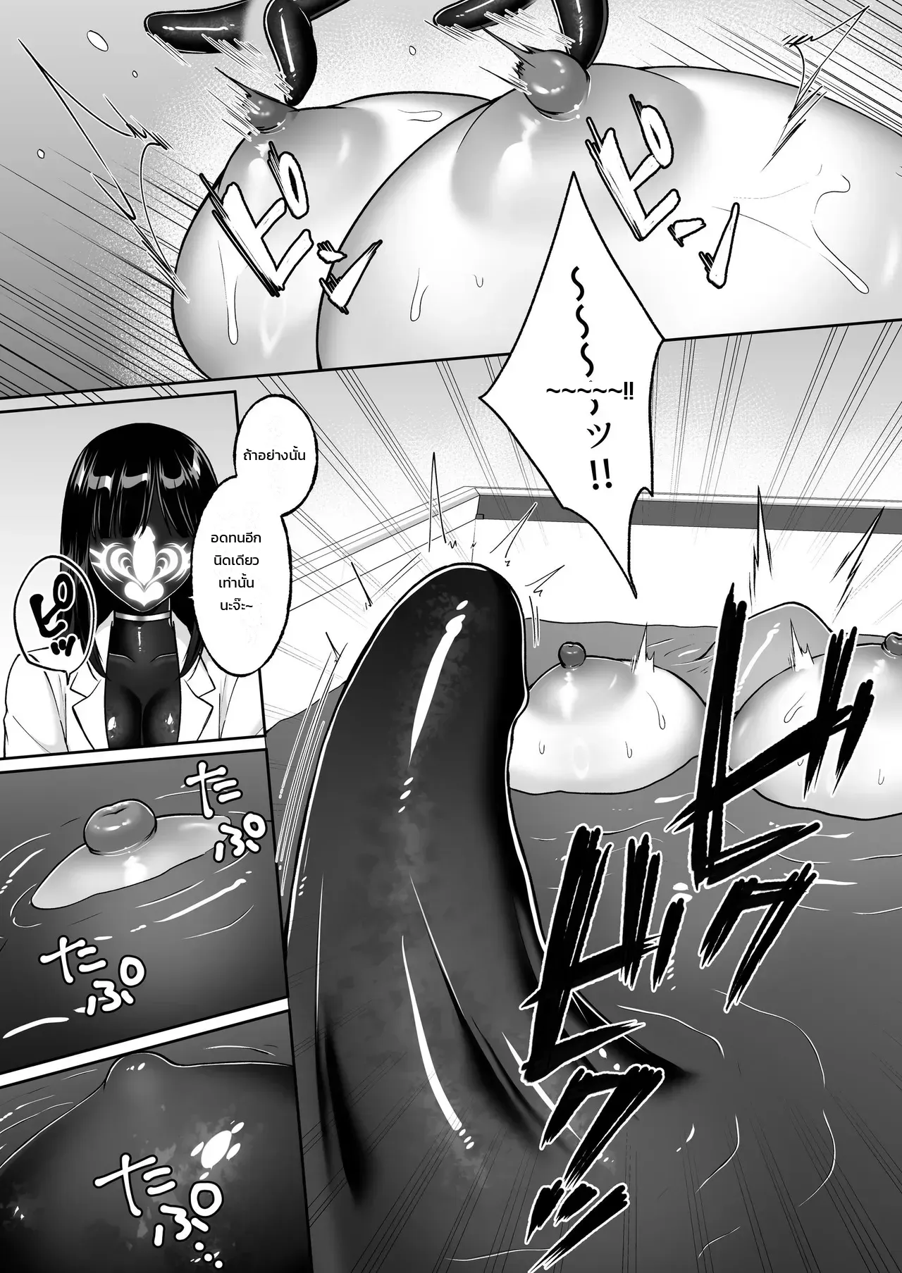 เจ้าหน้าที่สาวผู้เสพติดฟุตานาริ - อยากเป็นนักรบฟุตานาริเลยยอมให้องค์กรศัตรูจับตัวอีกครั้ง - หน้า 66