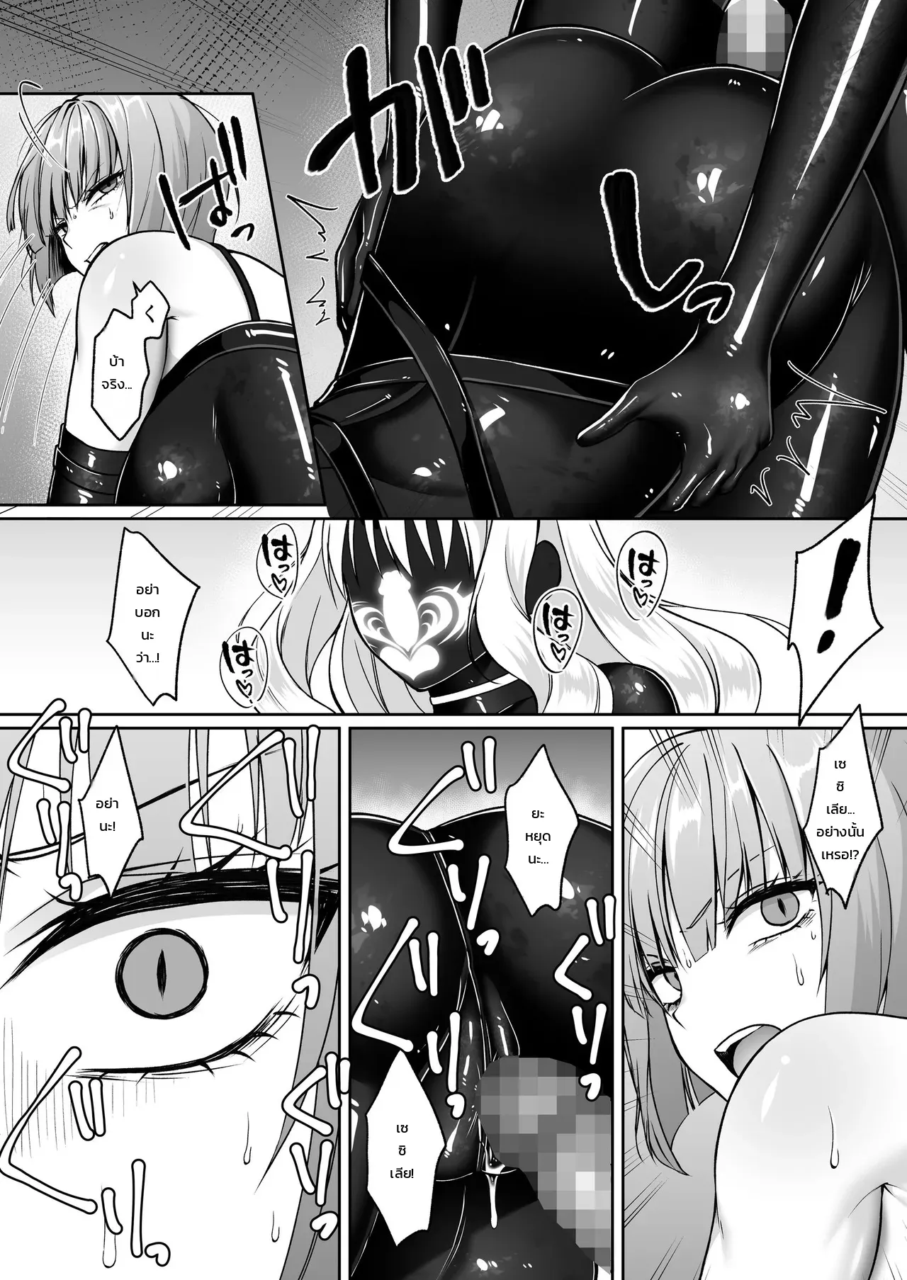 เจ้าหน้าที่สาวผู้เสพติดฟุตานาริ - อยากเป็นนักรบฟุตานาริเลยยอมให้องค์กรศัตรูจับตัวอีกครั้ง - หน้า 71