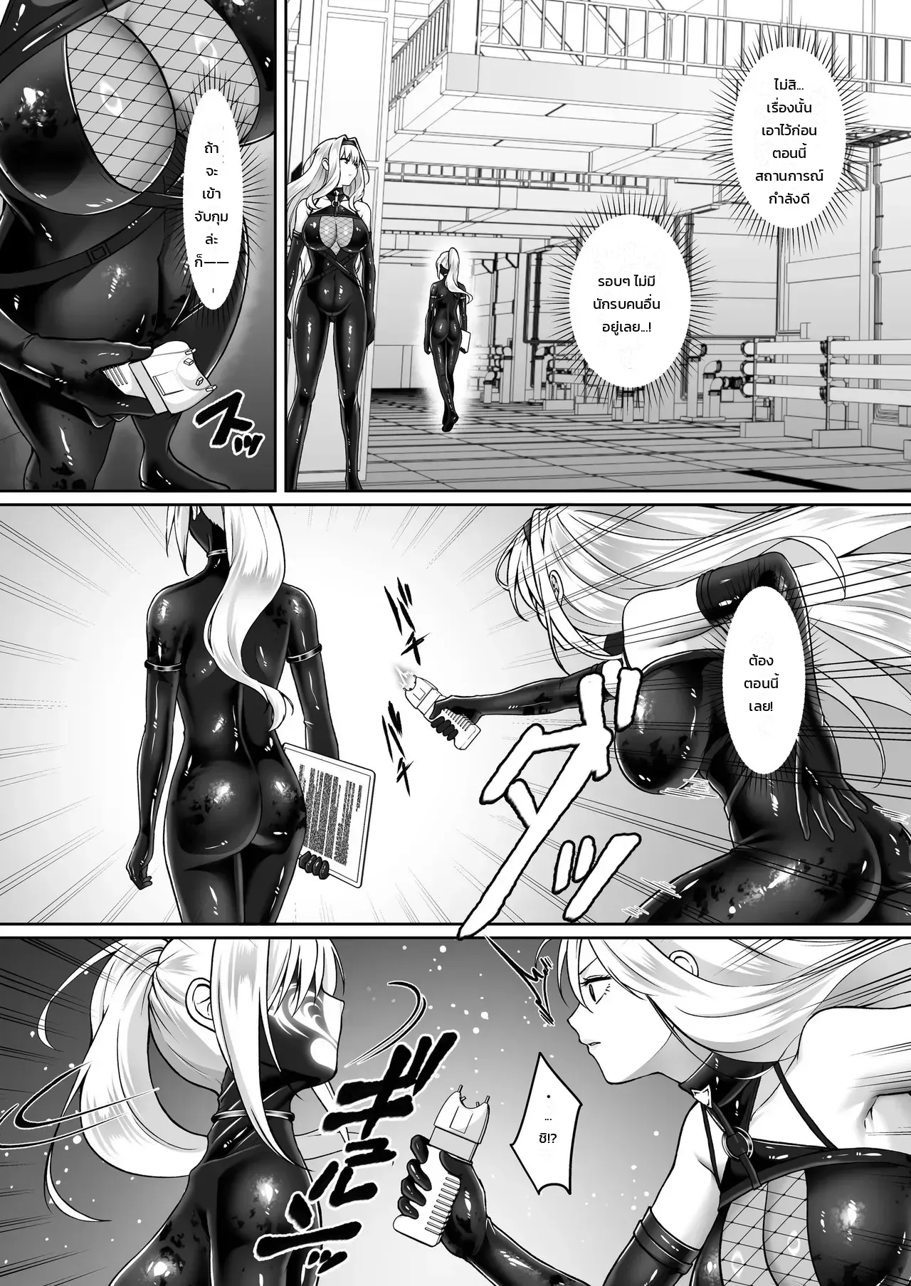 เจ้าหน้าที่สาวผู้เสพติดฟุตานาริ - อยากเป็นนักรบฟุตานาริเลยยอมให้องค์กรศัตรูจับตัวอีกครั้ง - หน้า 8