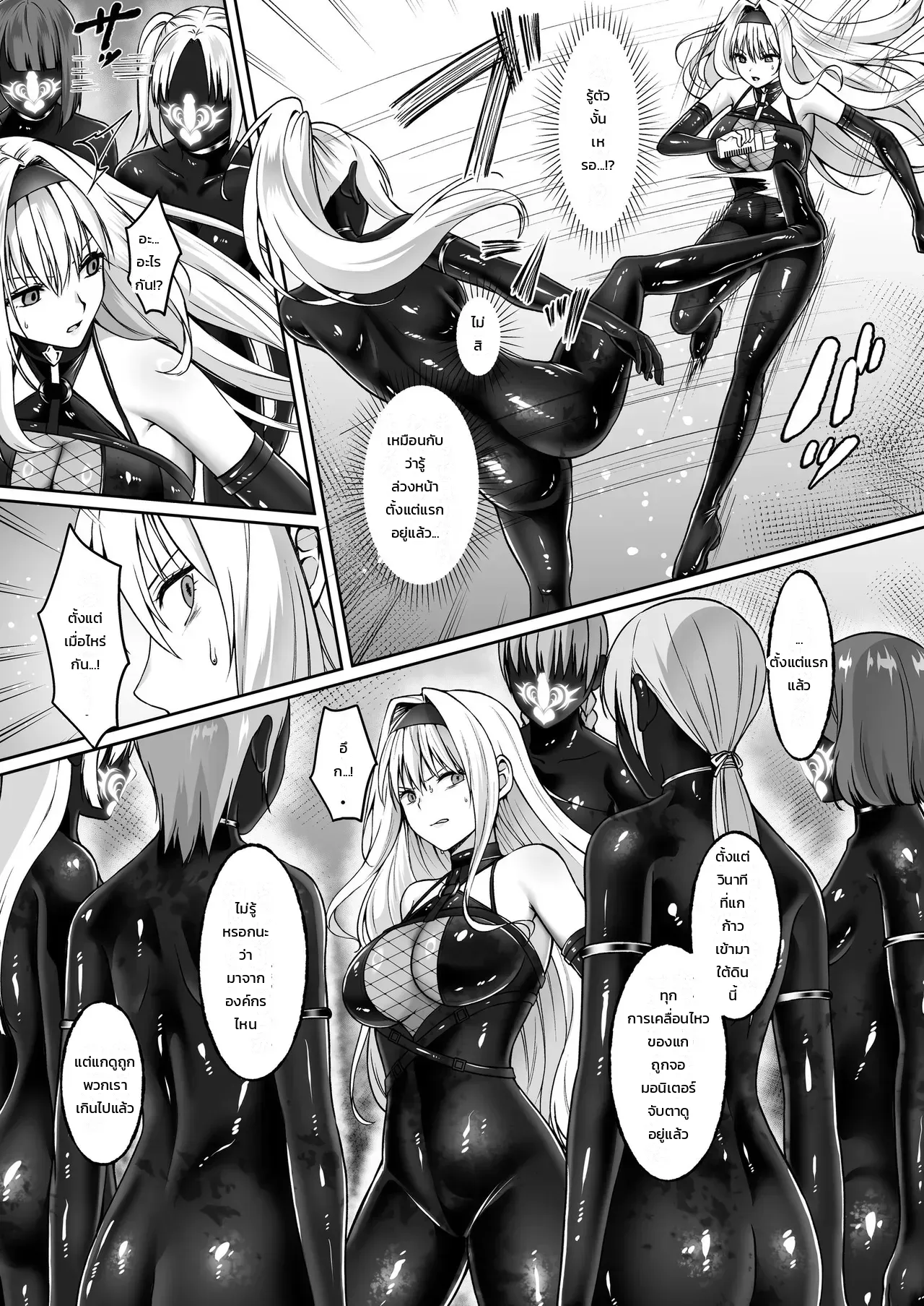 เจ้าหน้าที่สาวผู้เสพติดฟุตานาริ - อยากเป็นนักรบฟุตานาริเลยยอมให้องค์กรศัตรูจับตัวอีกครั้ง - หน้า 9