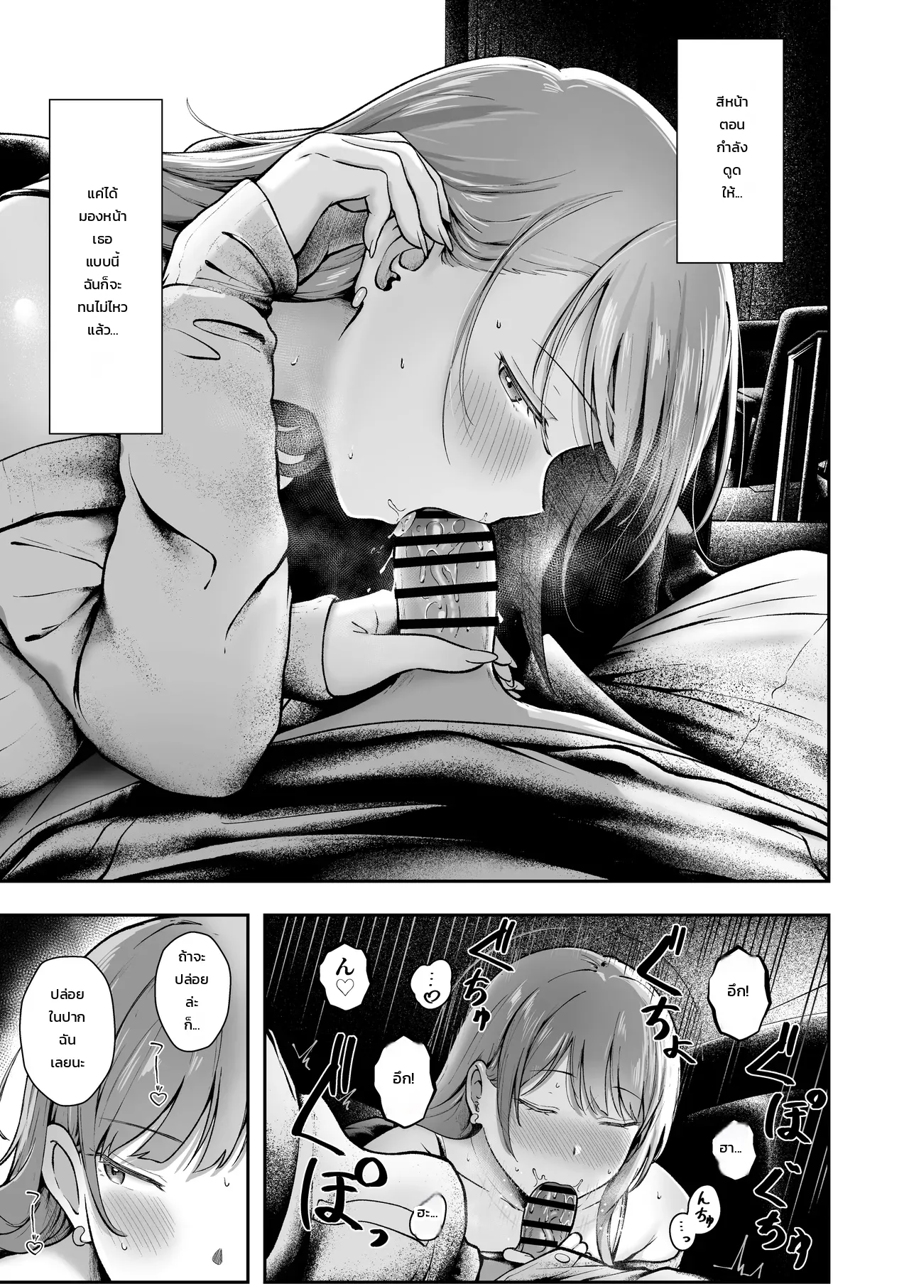 ผู้จัดการหอพักหญิงอย่างผม โดนสาวแกลปั่นหัวซะเปื่อย 6 - หน้า 28