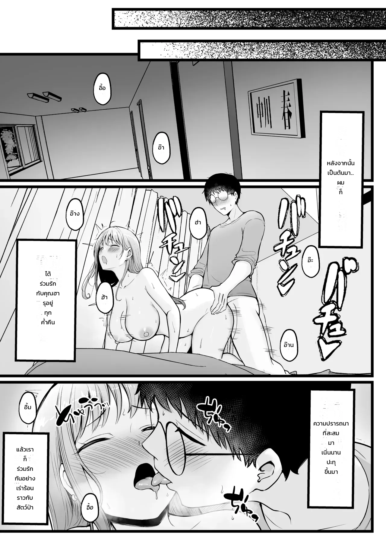 ผู้จัดการหอพักหญิงอย่างผม โดนสาวแกลปั่นหัวซะเปื่อย 1 - หน้า 28
