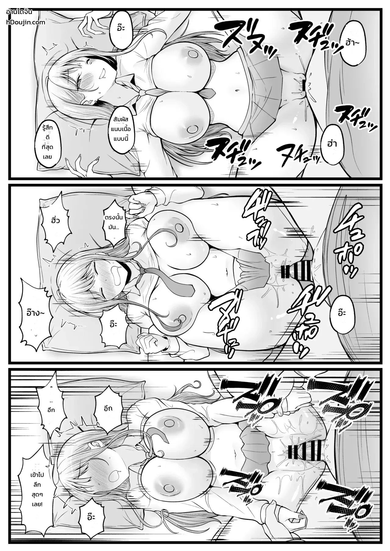 ผู้จัดการหอพักหญิงอย่างผม โดนสาวแกลปั่นหัวซะเปื่อย 1 - หน้า 41