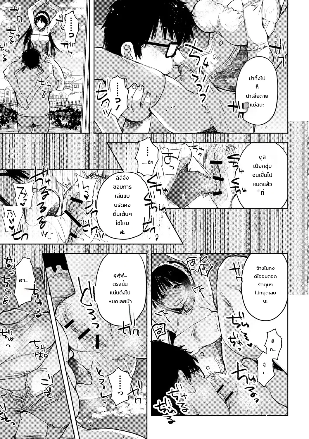 เรื่องเล่าพิศวงของสาวน้อยผู้เคราะห์ร้าย - หน้า 23