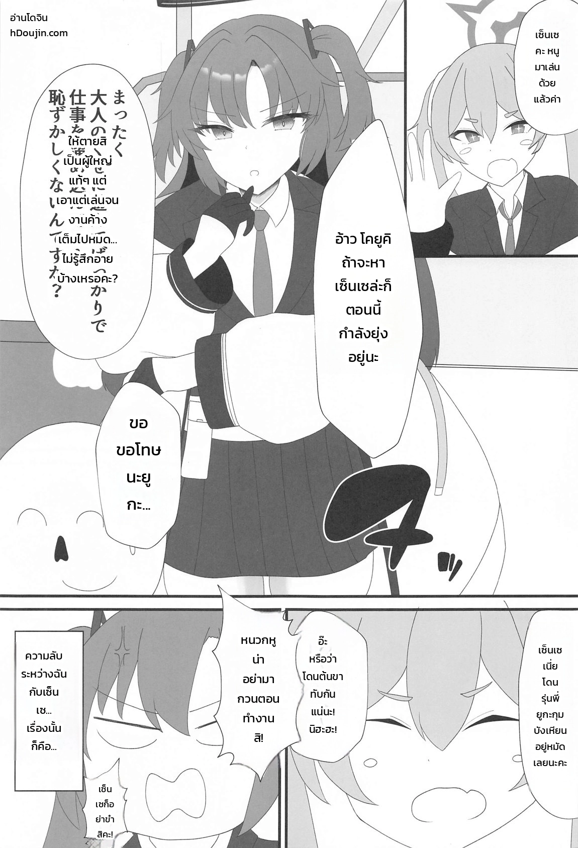 หน้า 2