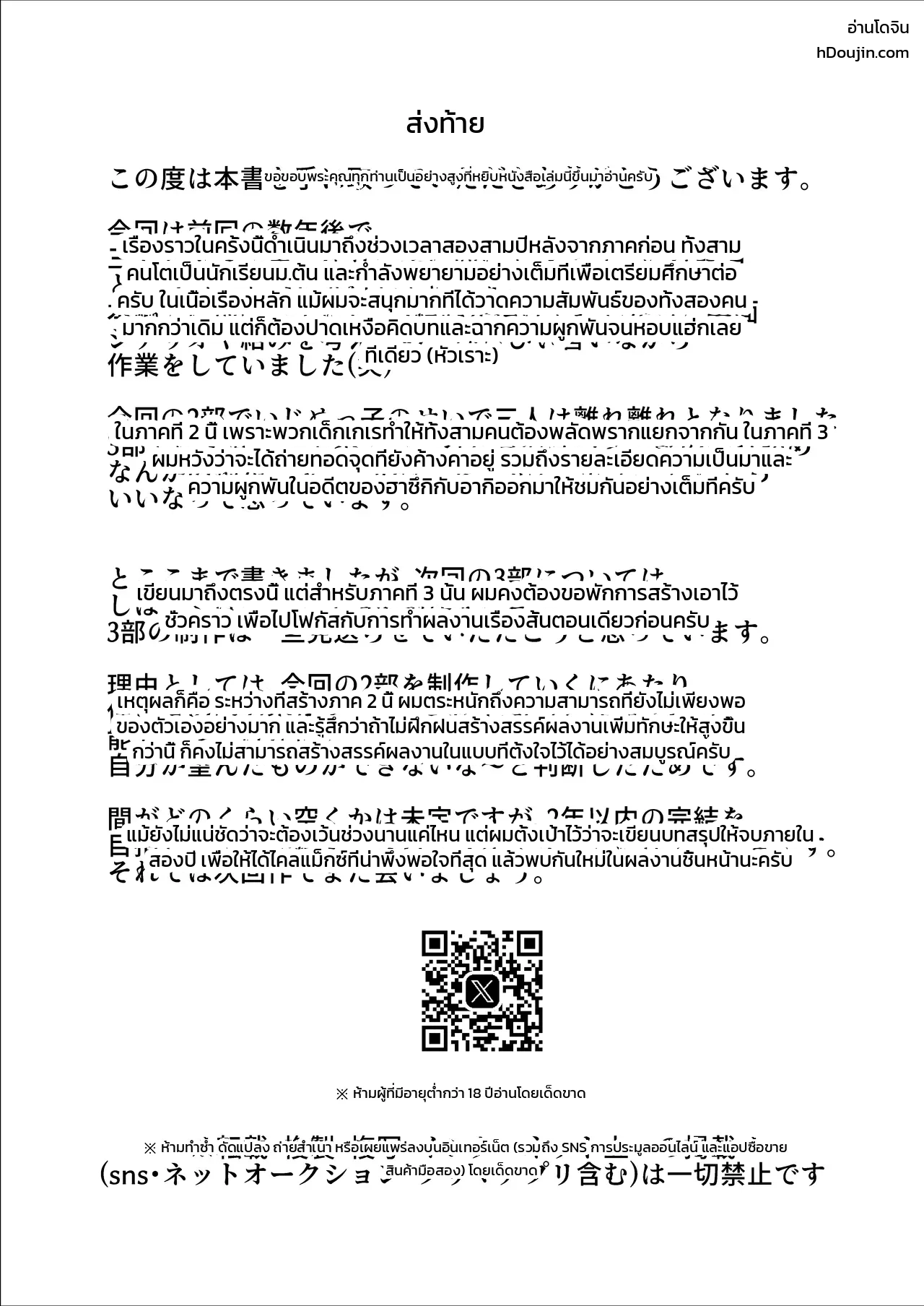 หน้า 57