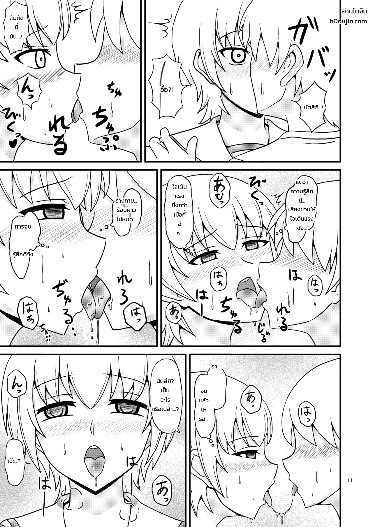หน้า 11