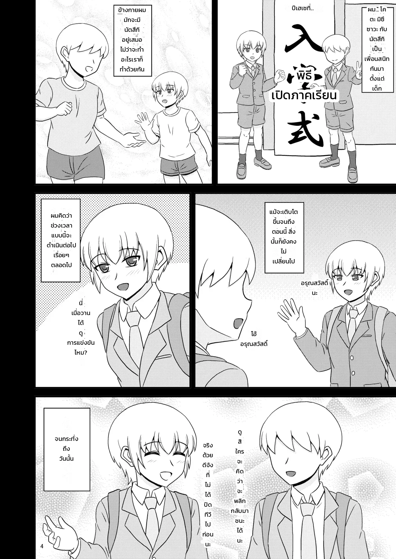หน้า 4