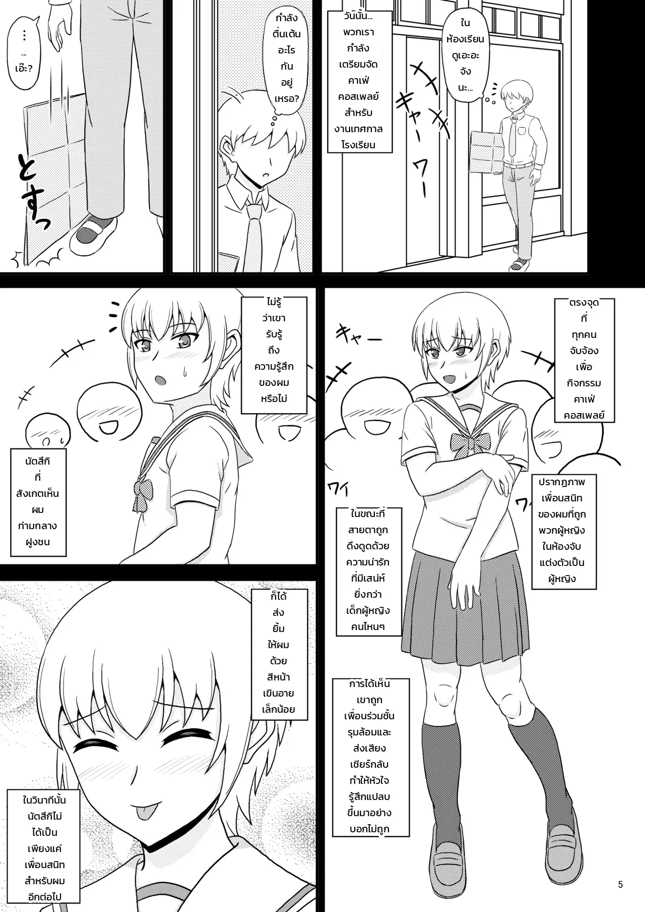 หน้า 5