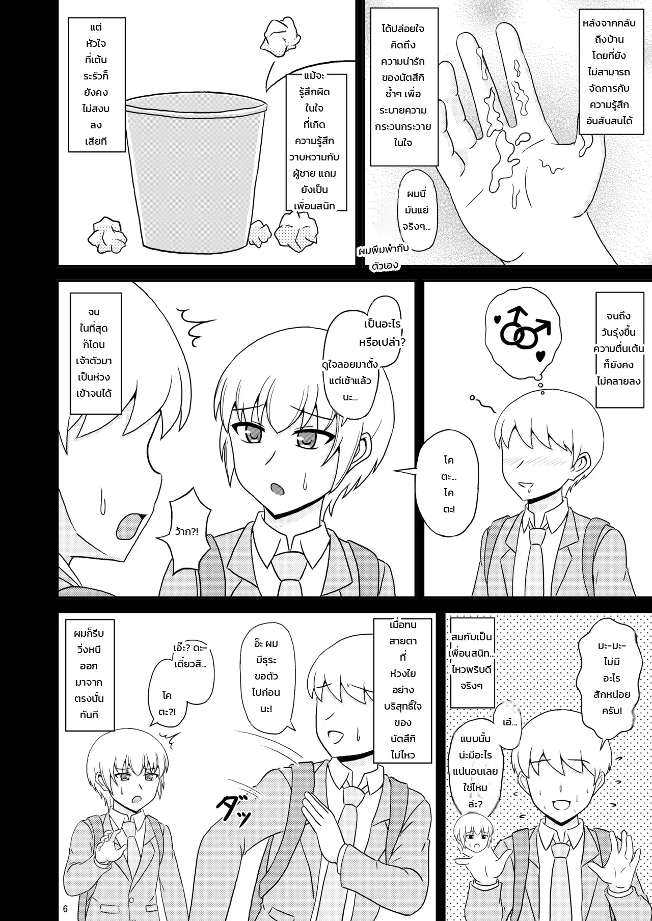 หน้า 6
