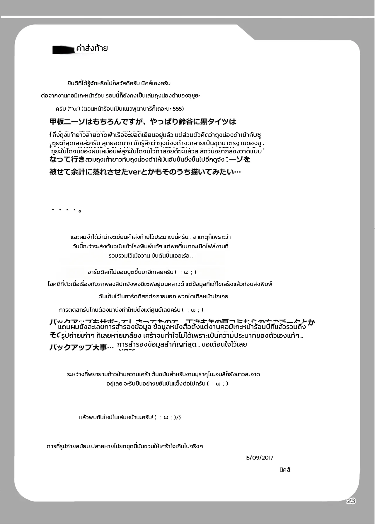 หน้า 23