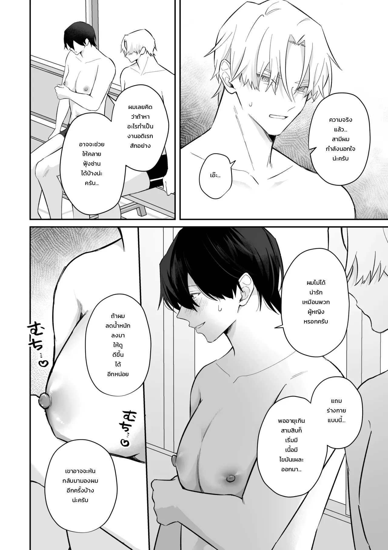 หน้า 8