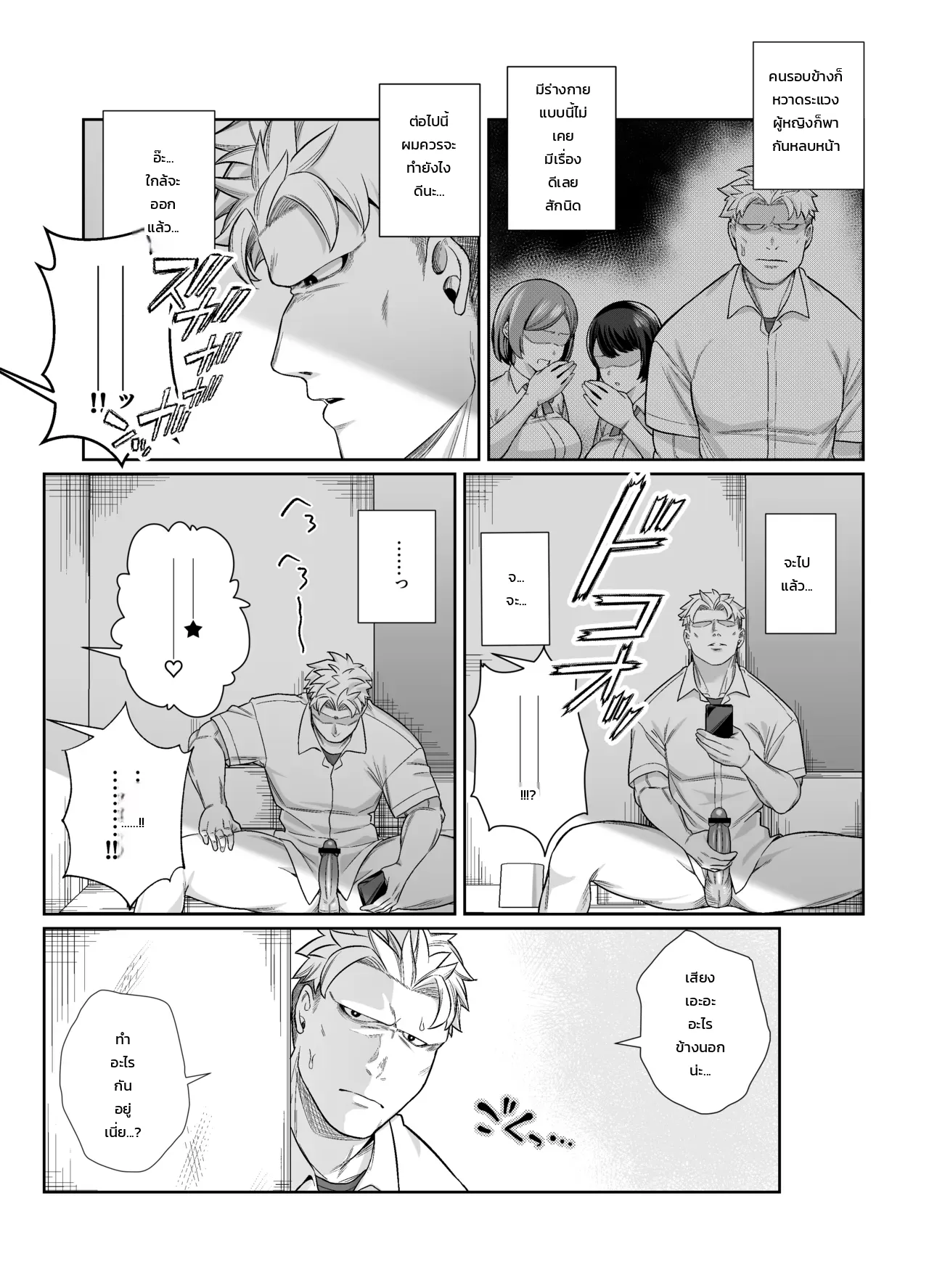 หน้า 6