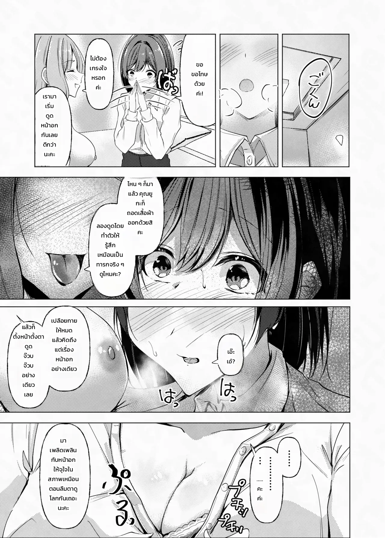 หน้า 7