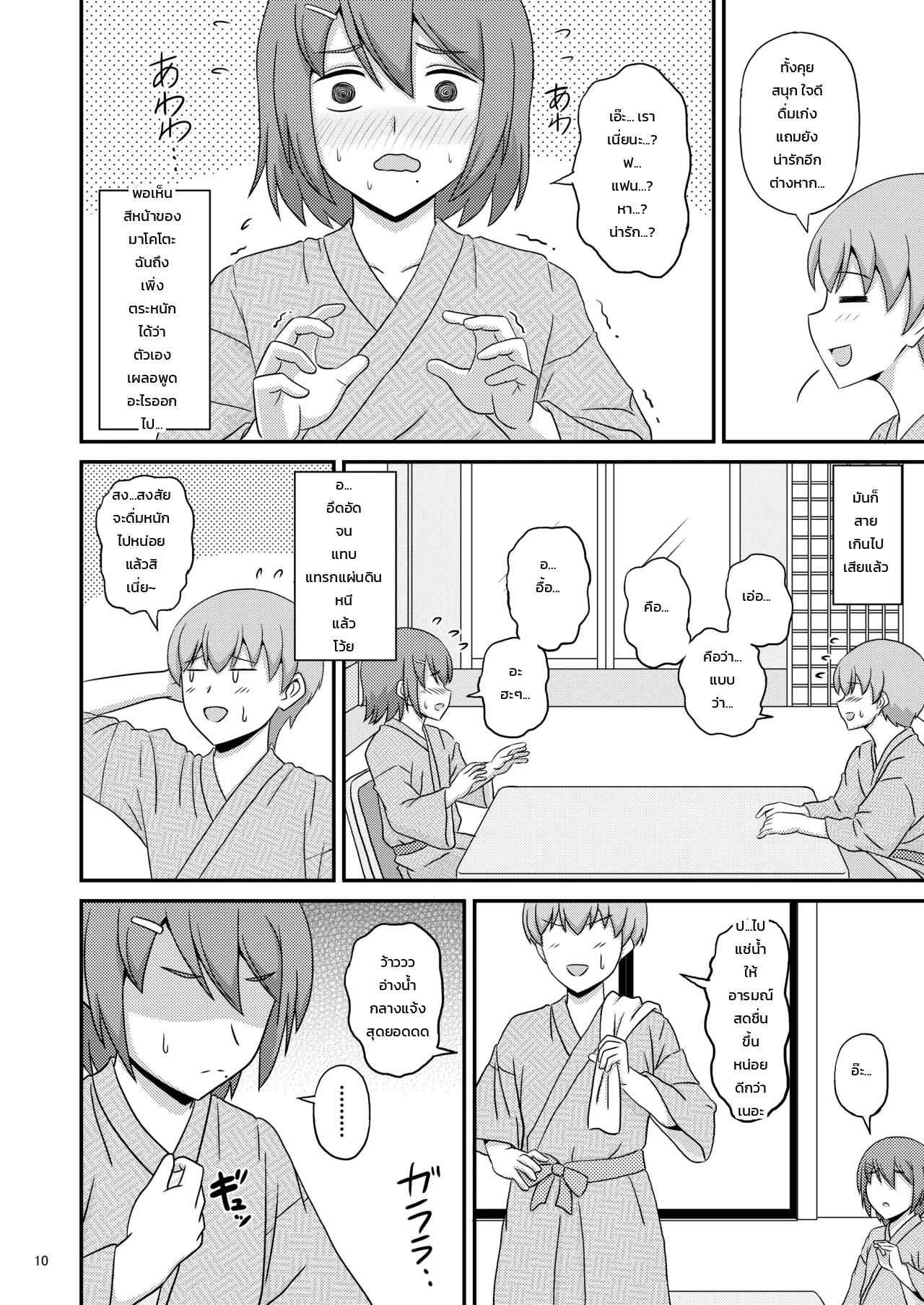 หน้า 10