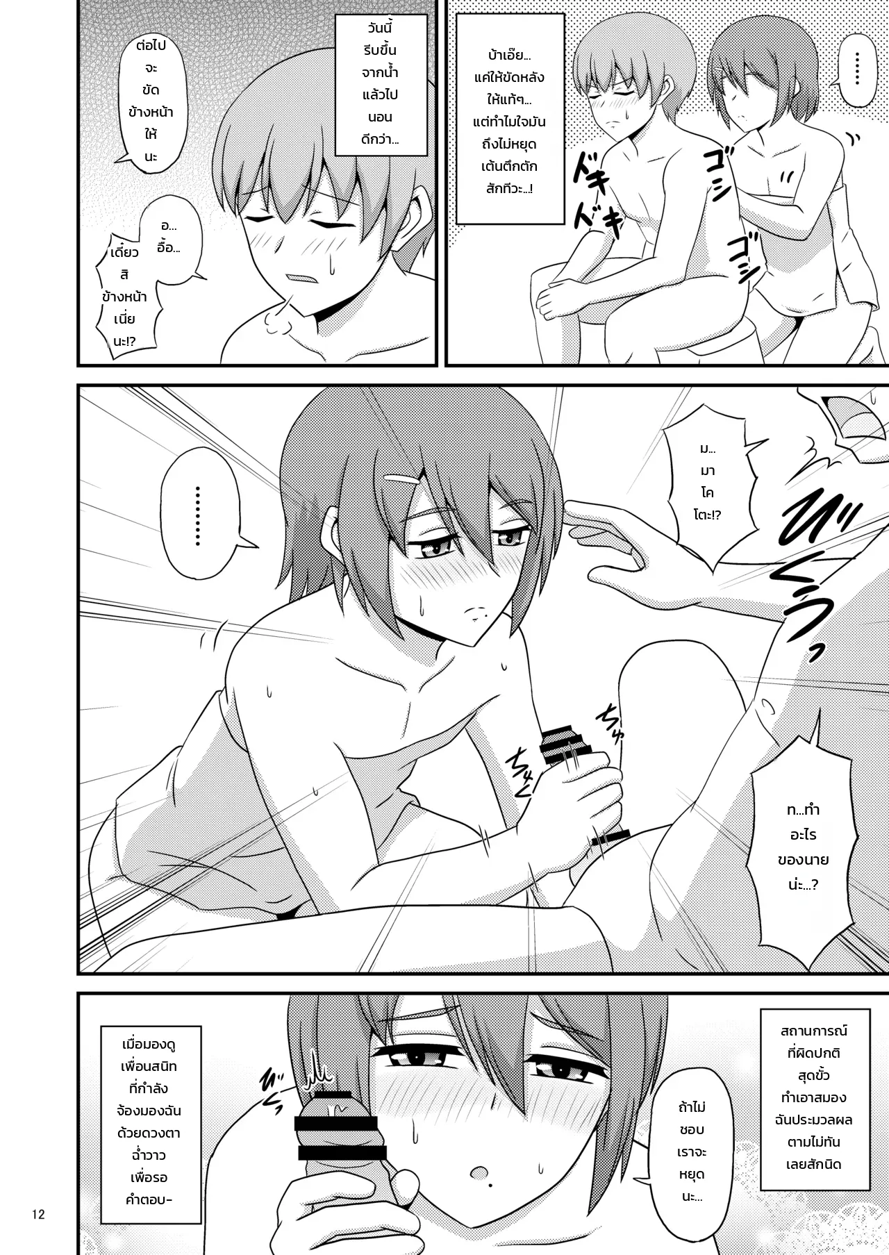 หน้า 12