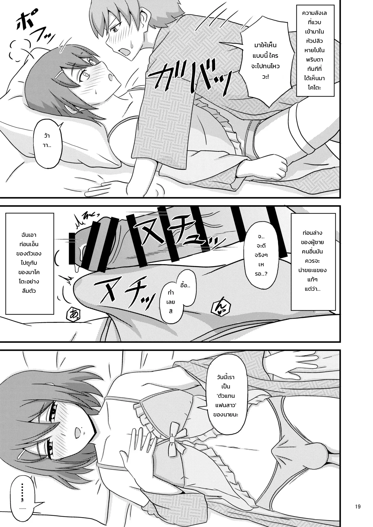 หน้า 19