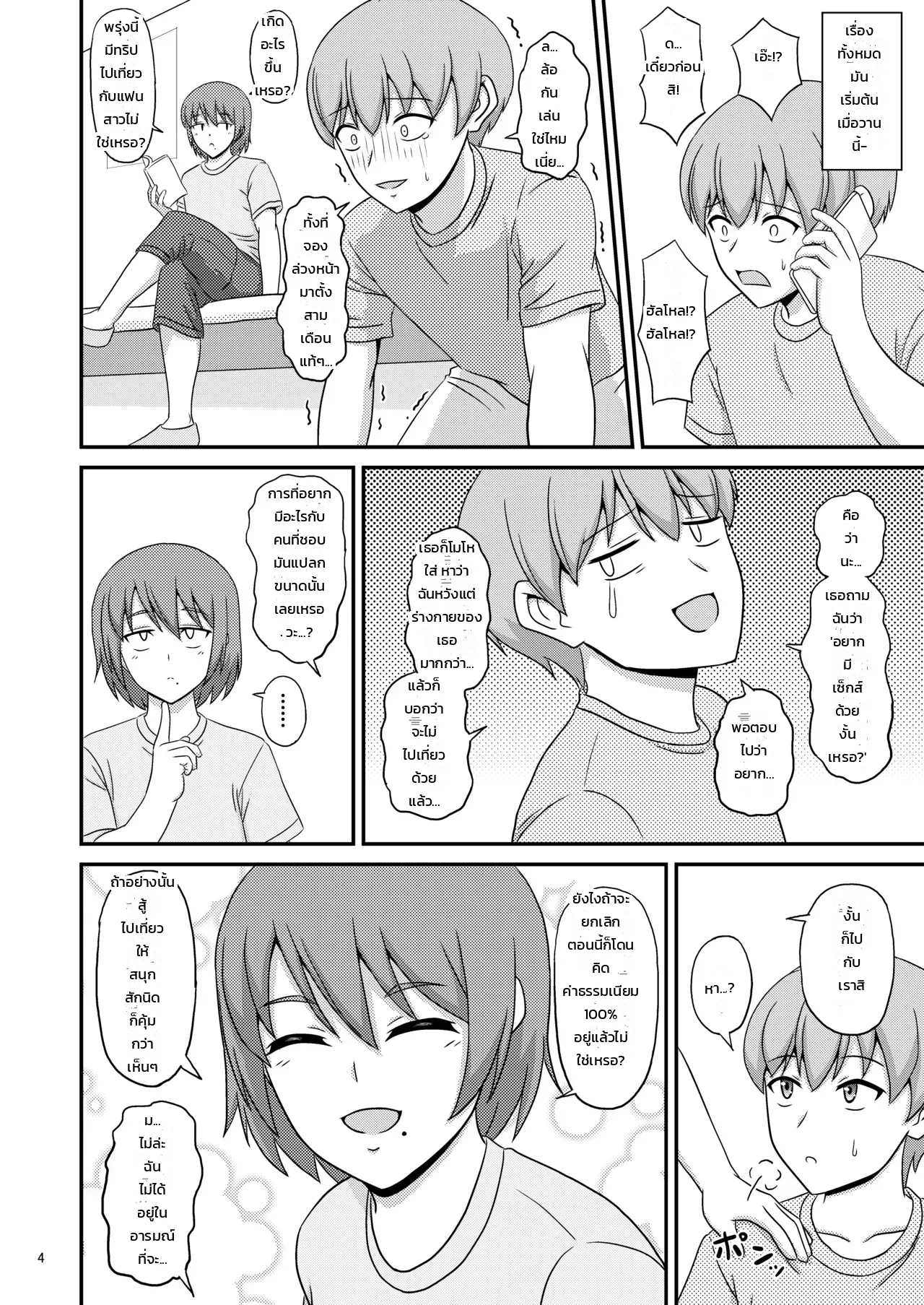 หน้า 4