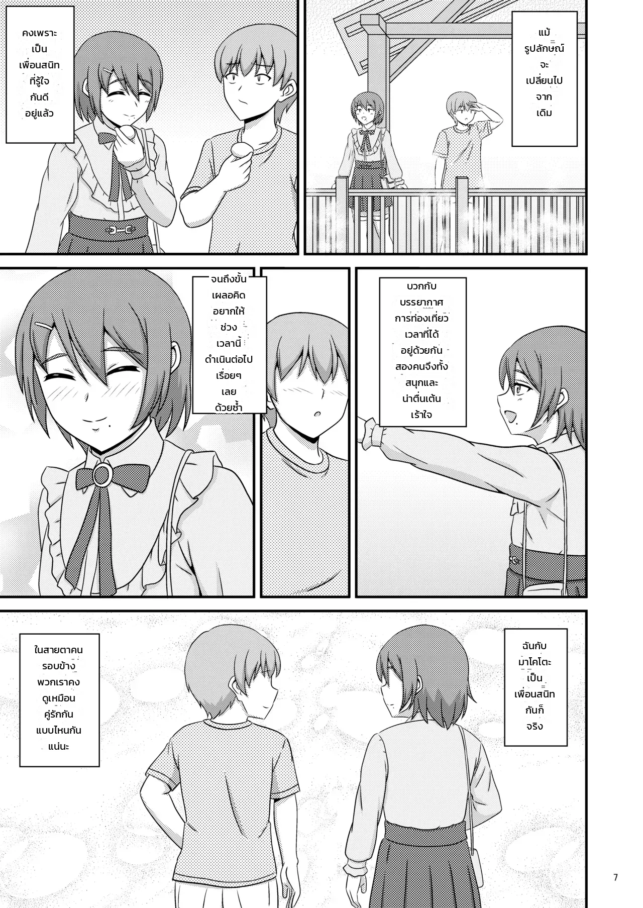 หน้า 7