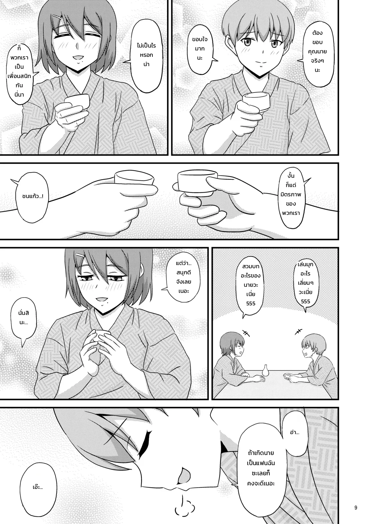 หน้า 9