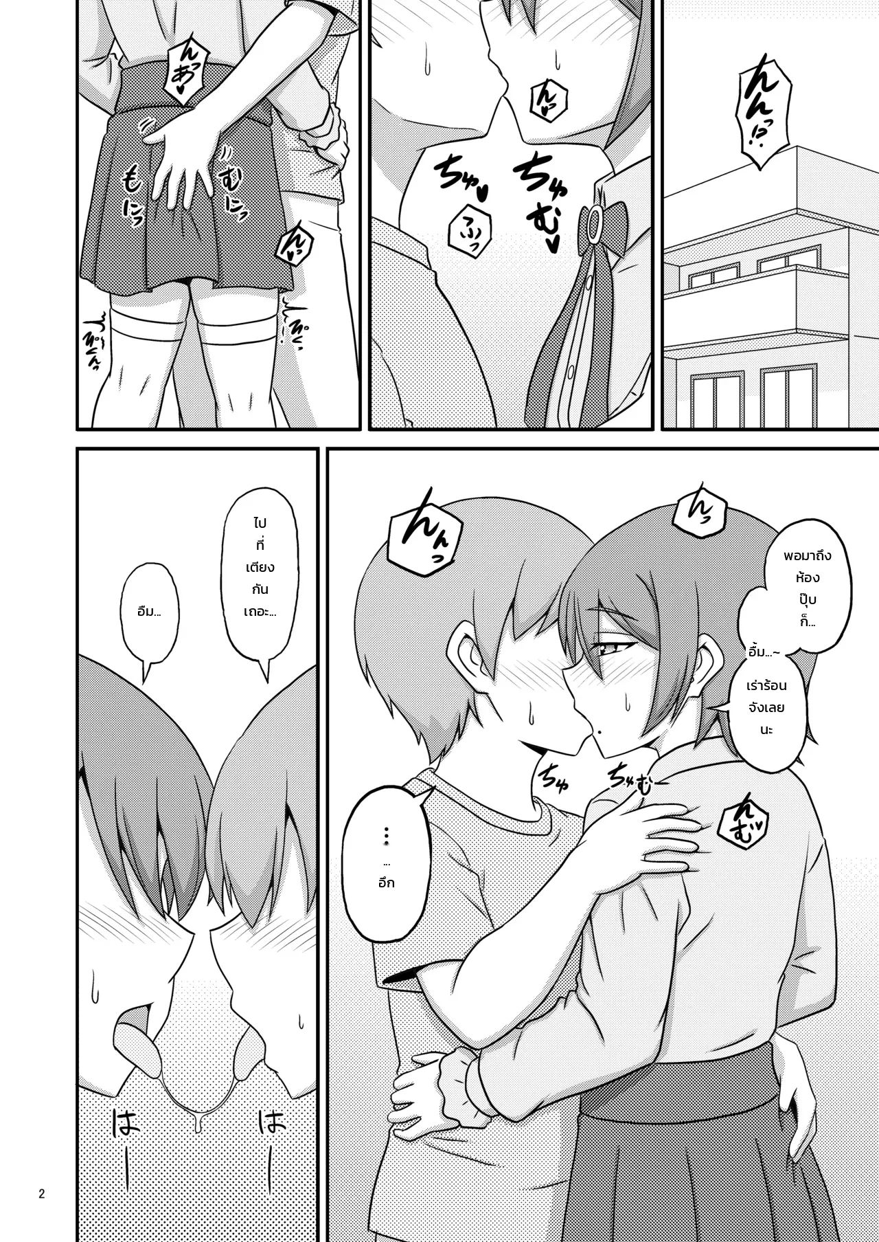 หน้า 2