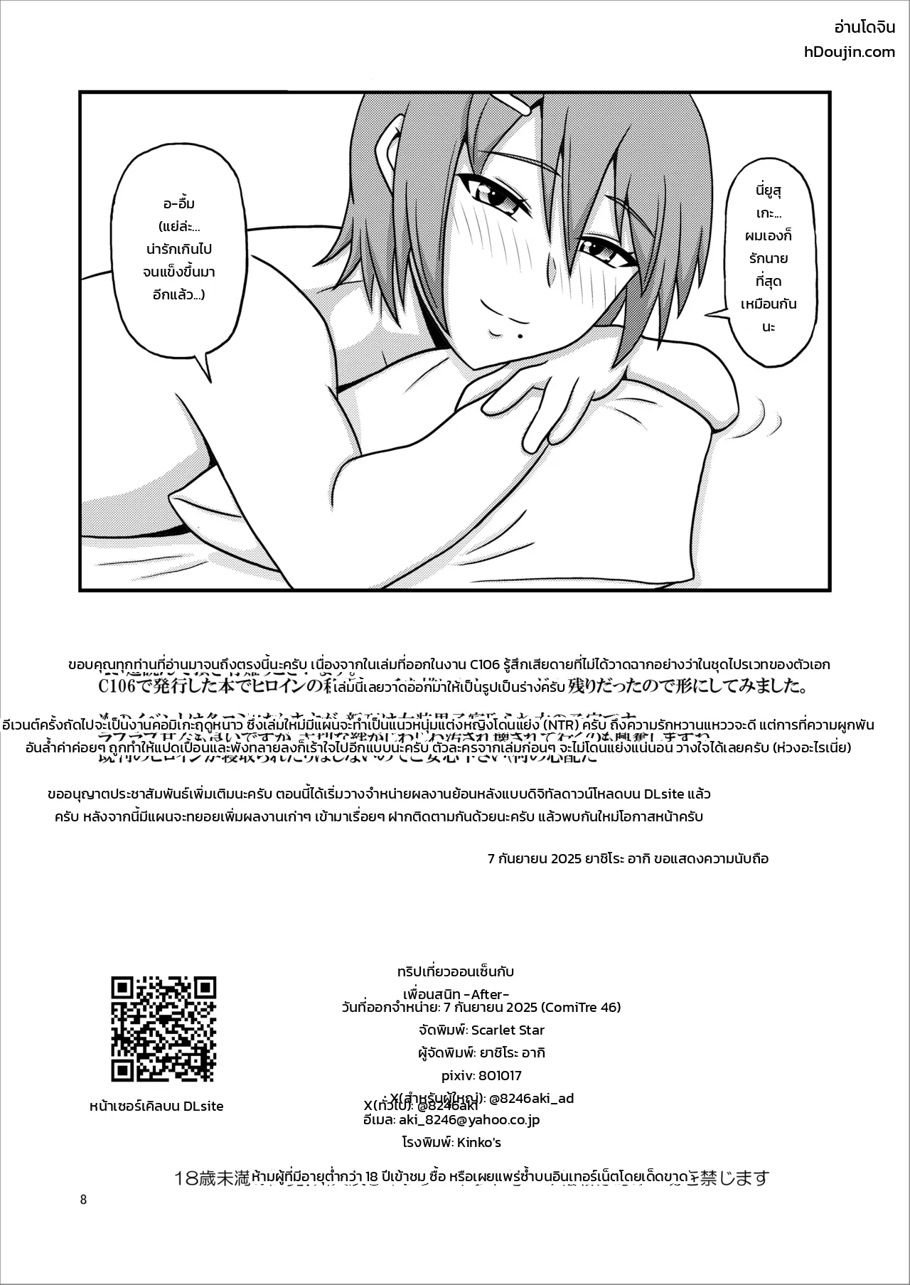 หน้า 8
