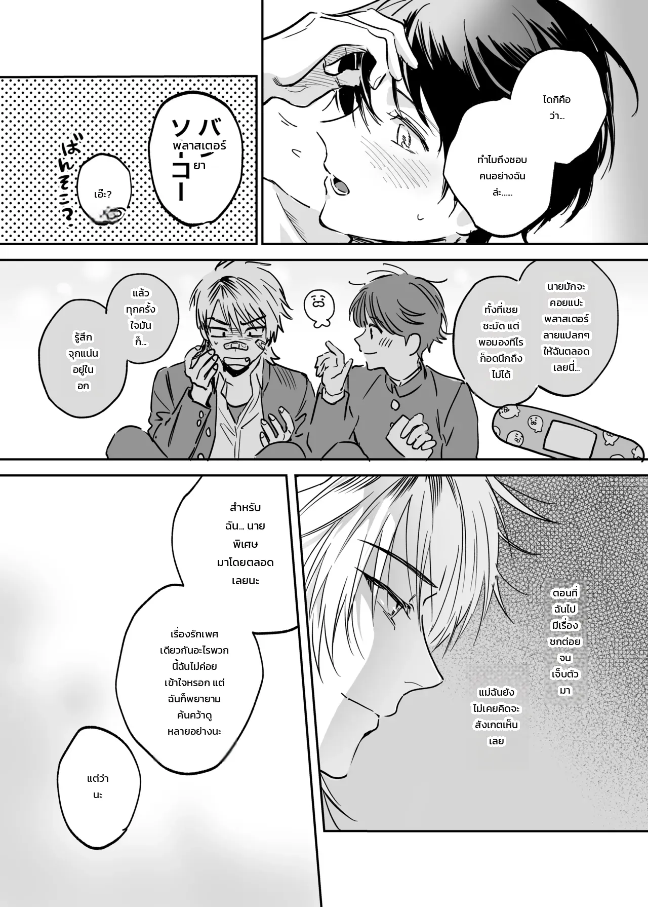 หน้า 114