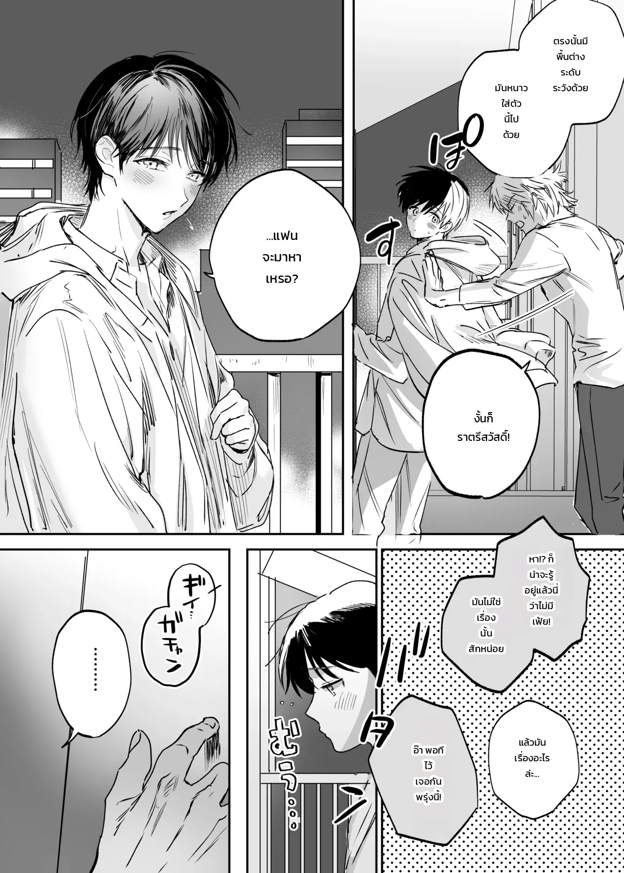 หน้า 18