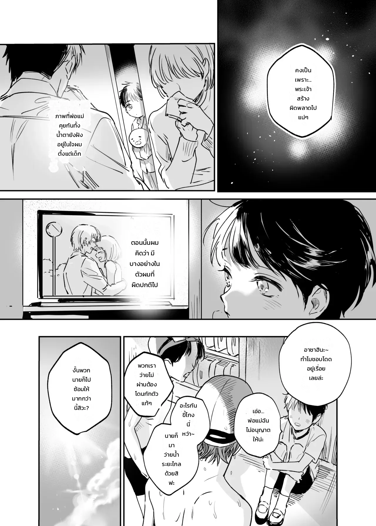 หน้า 2