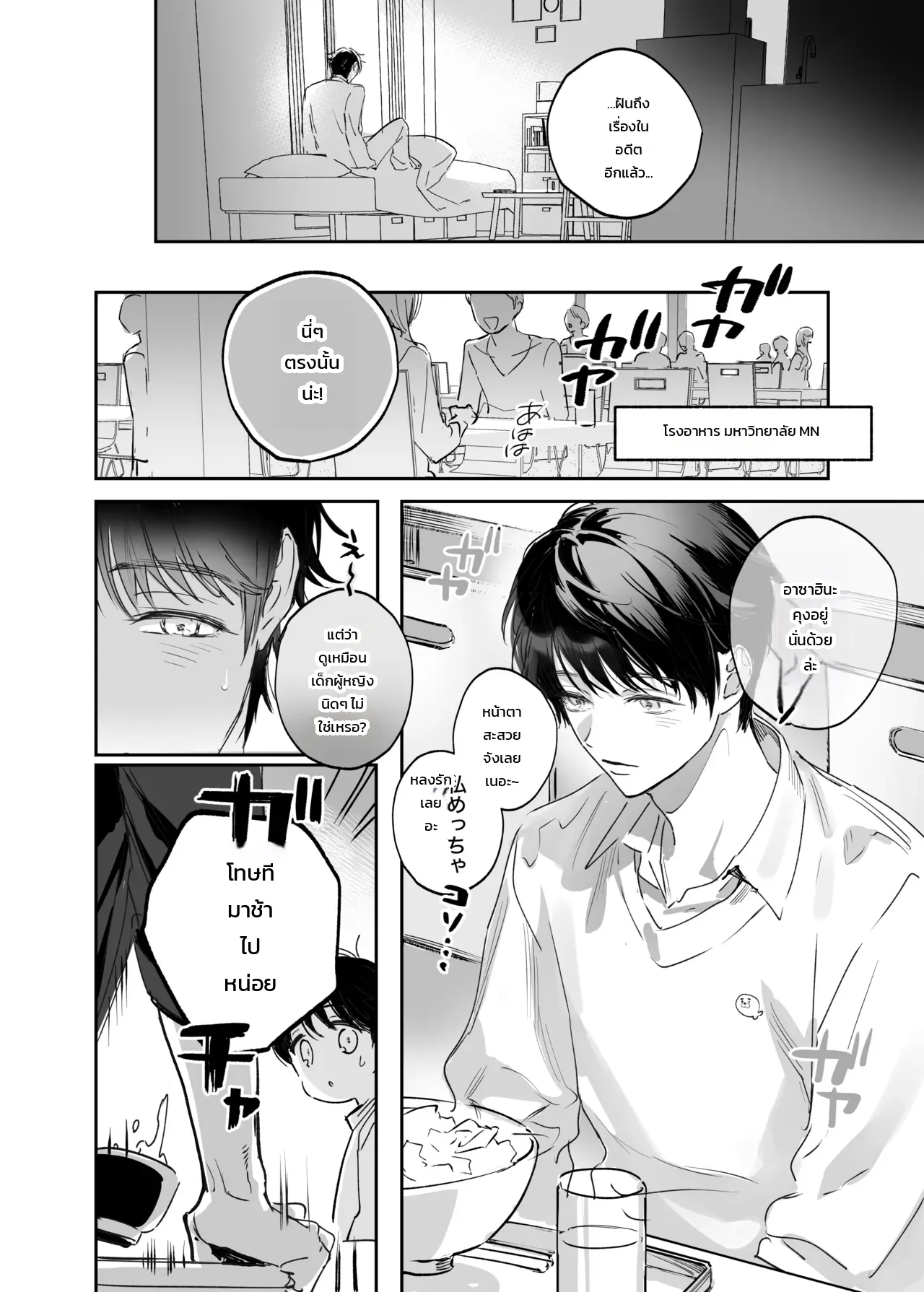 หน้า 8