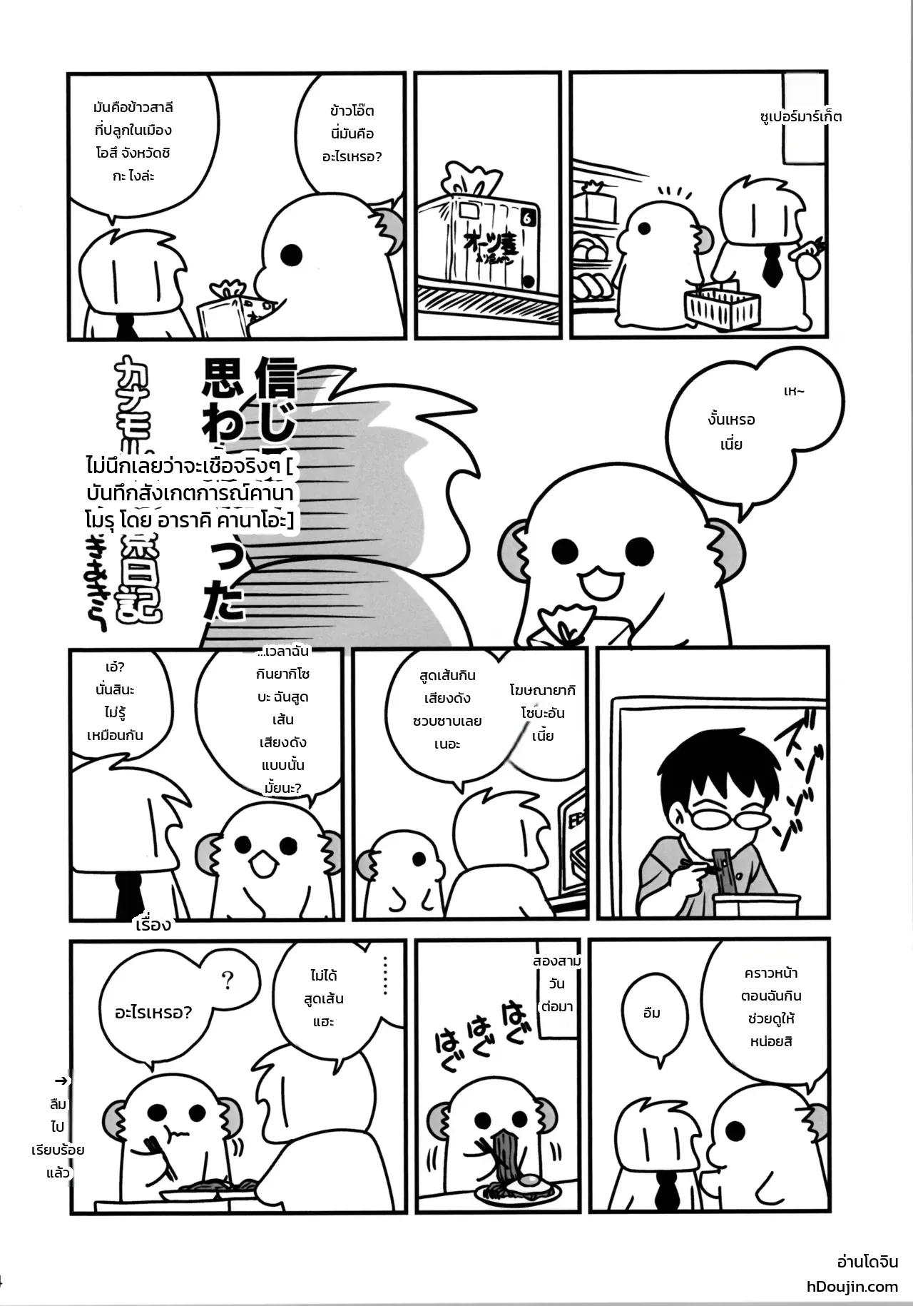 หน้า 14