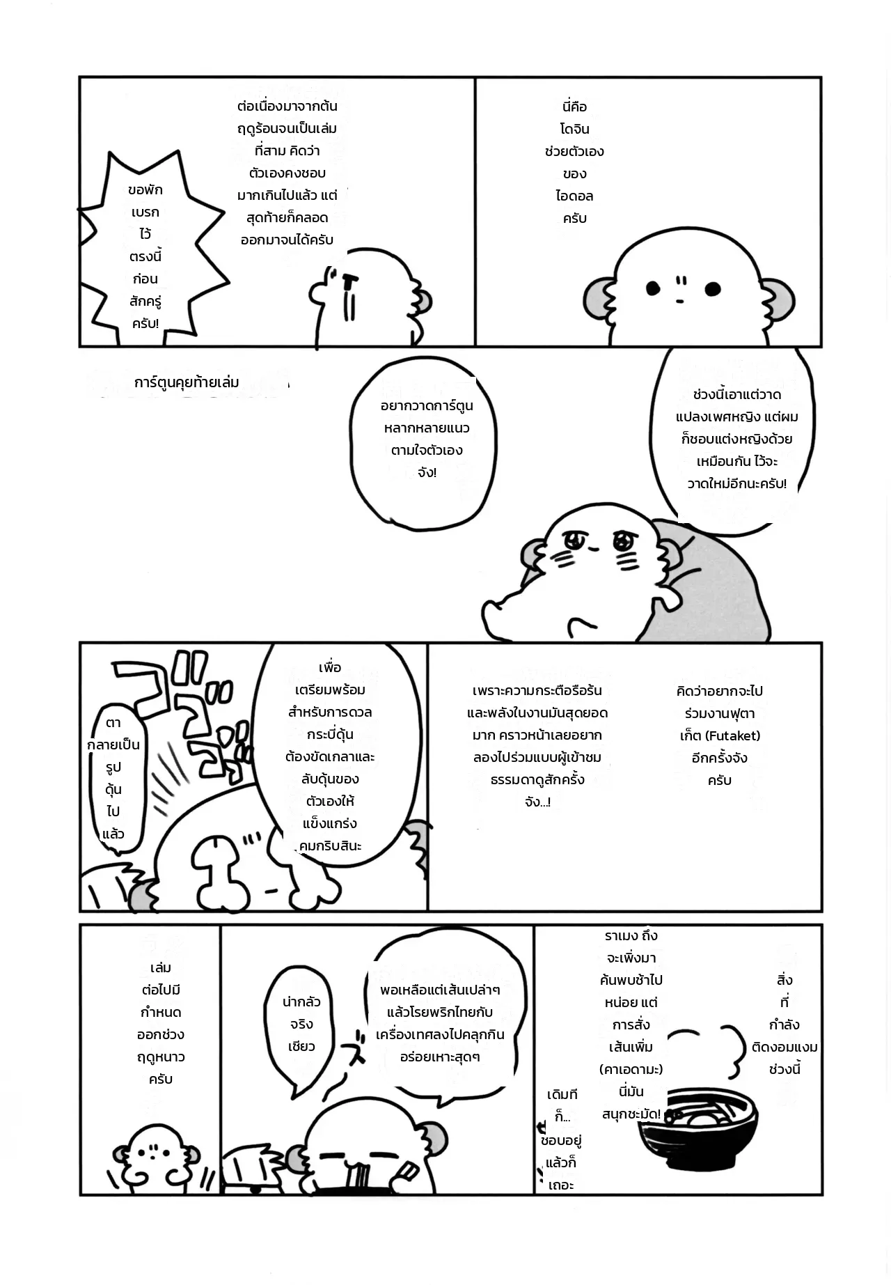หน้า 12