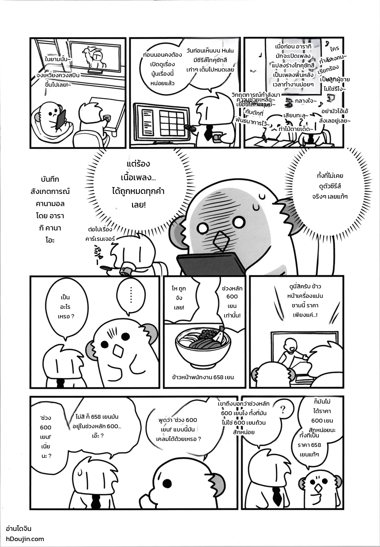 หน้า 13