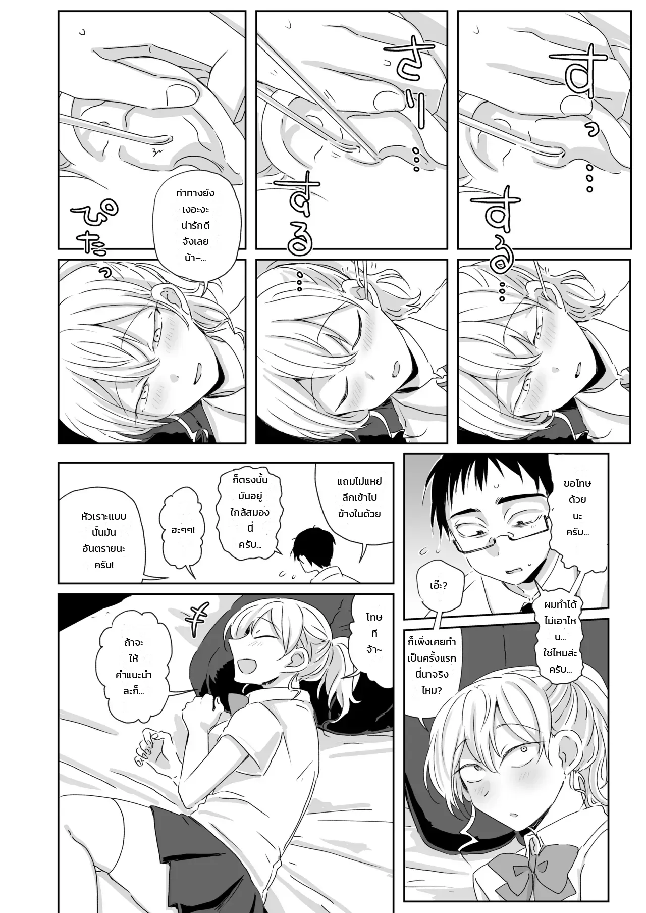 หน้า 11