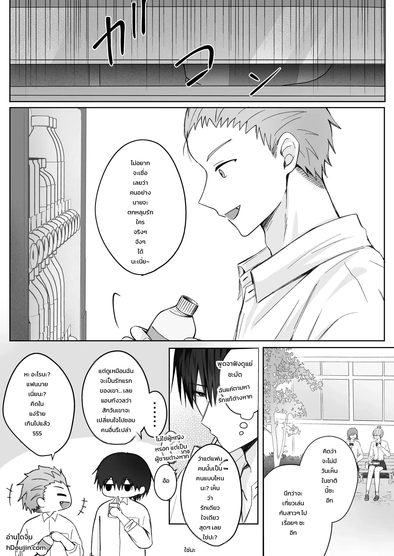 หน้า 2