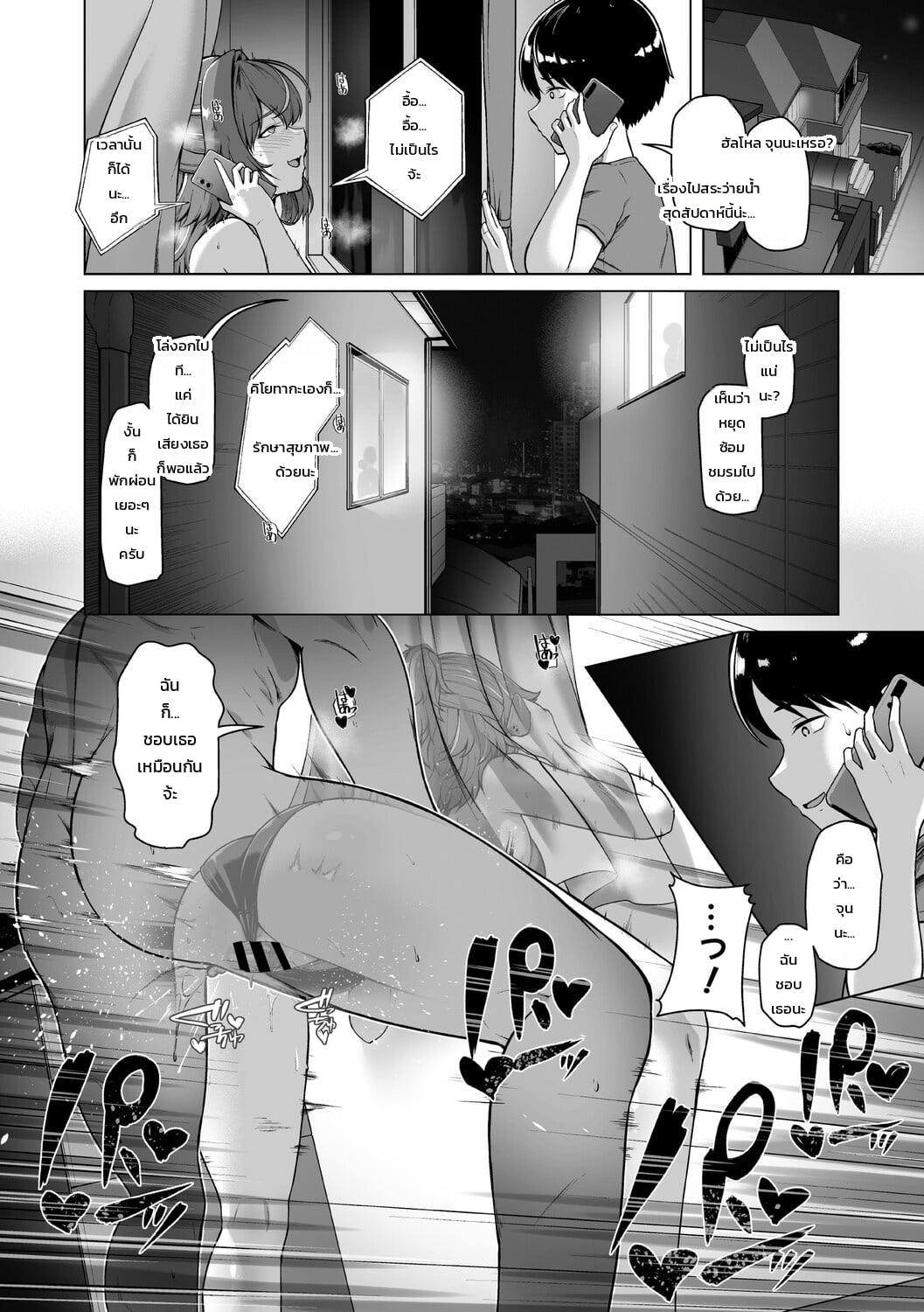 หน้า 20
