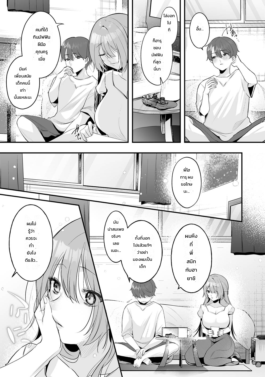 หน้า 5