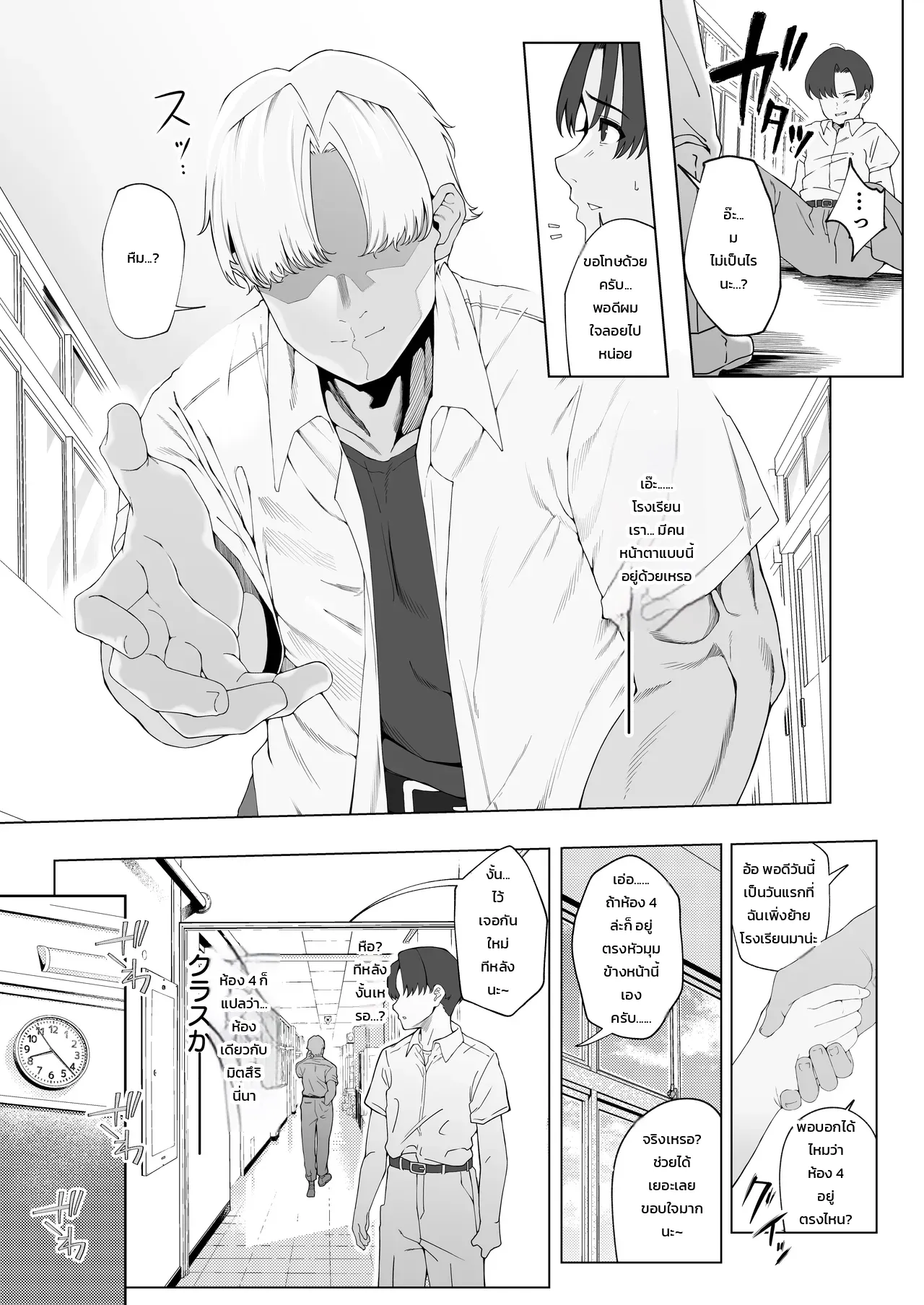 ไอดอลนินจาปราบมารมิตสึริ - หน้า 17