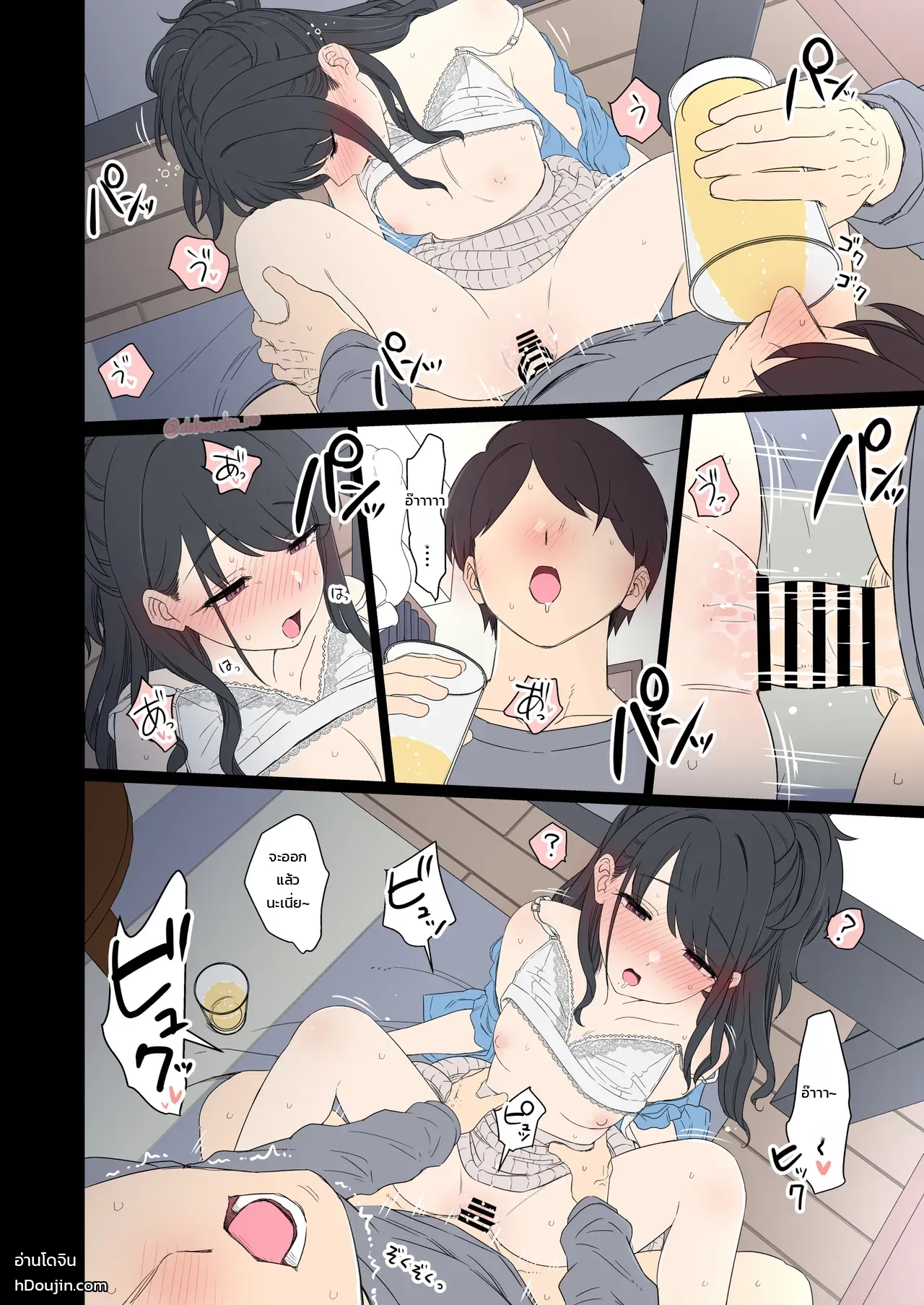 แกล้งทำเรื่องไม่ดีกับ คาซาโนะ ฮิโอริ - หน้า 20