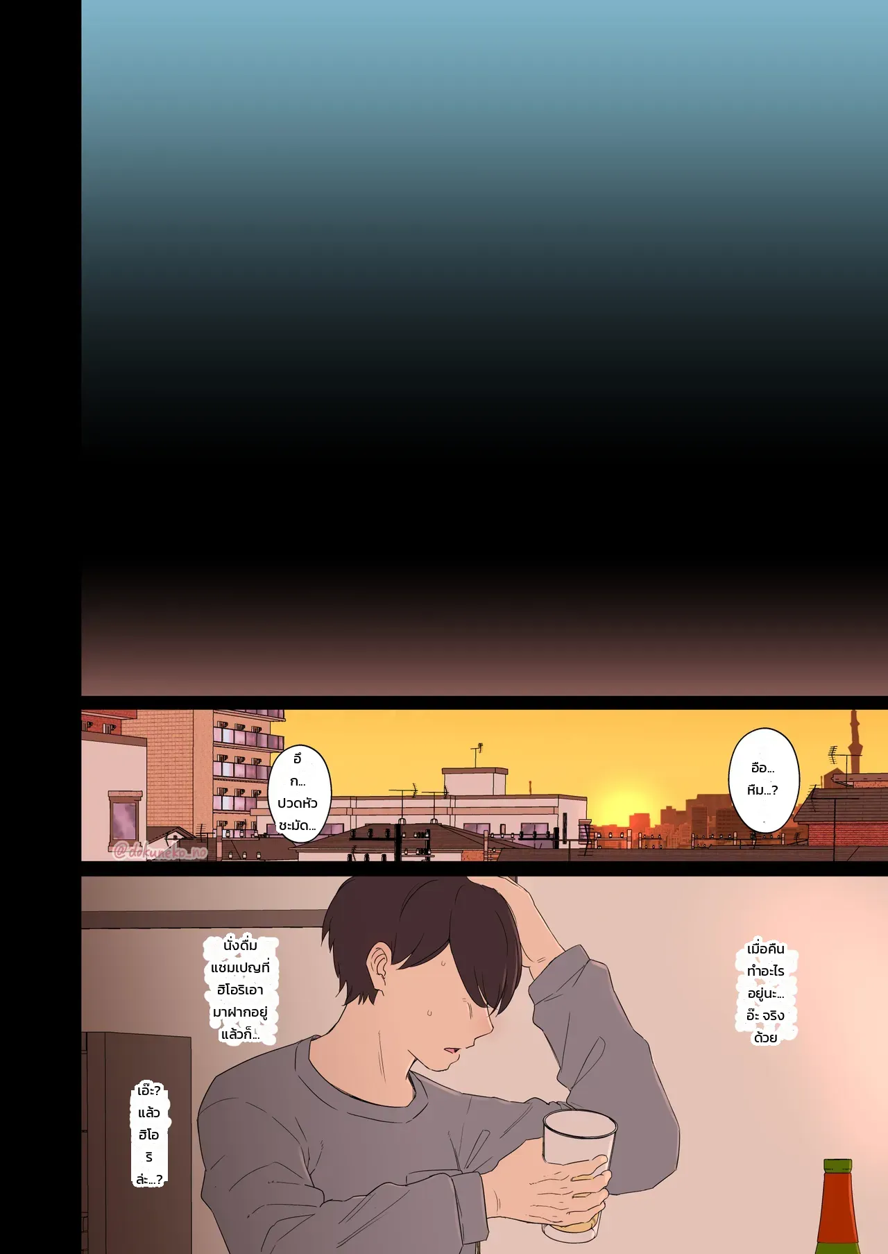 แกล้งทำเรื่องไม่ดีกับ คาซาโนะ ฮิโอริ - หน้า 22