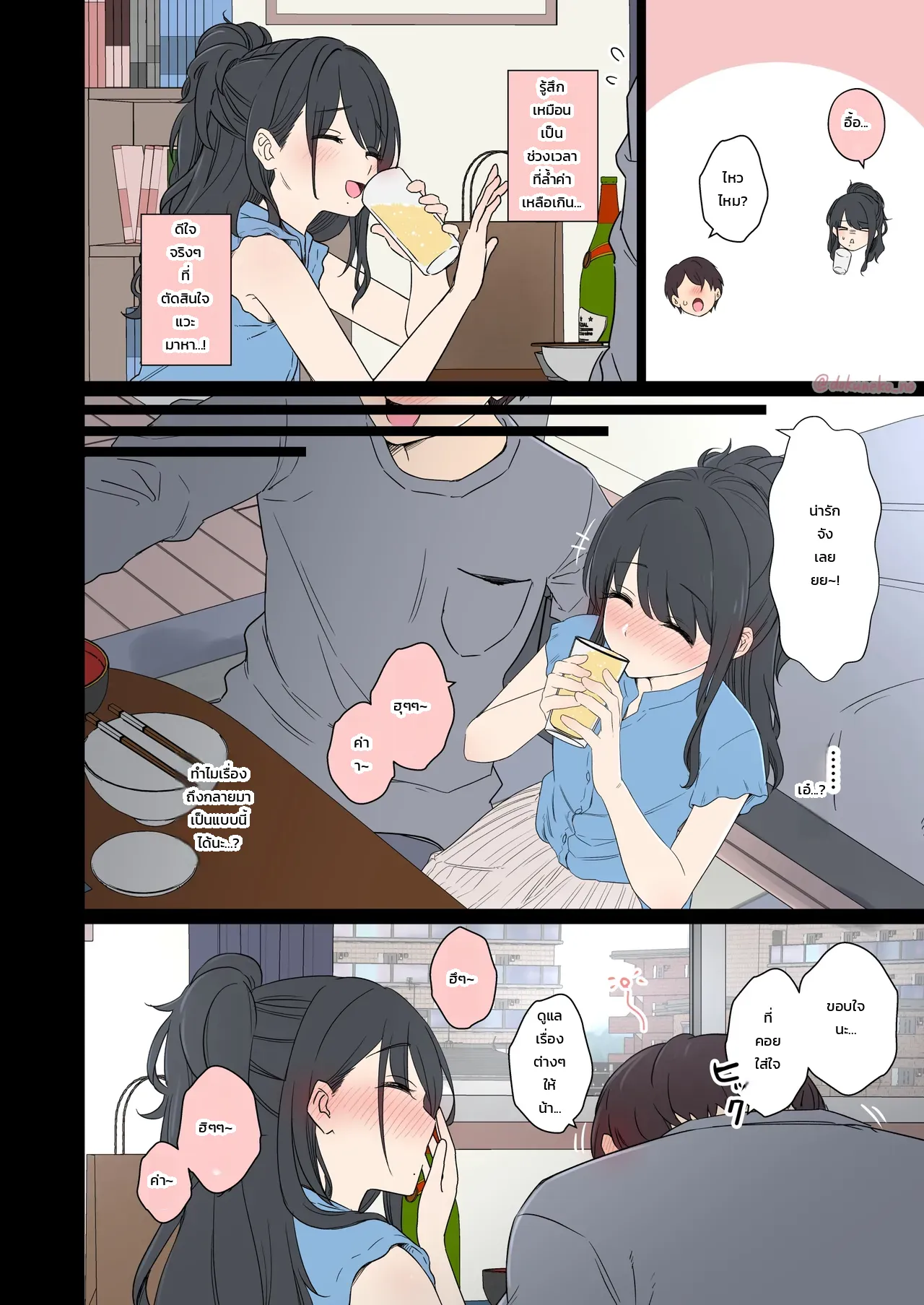 แกล้งทำเรื่องไม่ดีกับ คาซาโนะ ฮิโอริ - หน้า 5